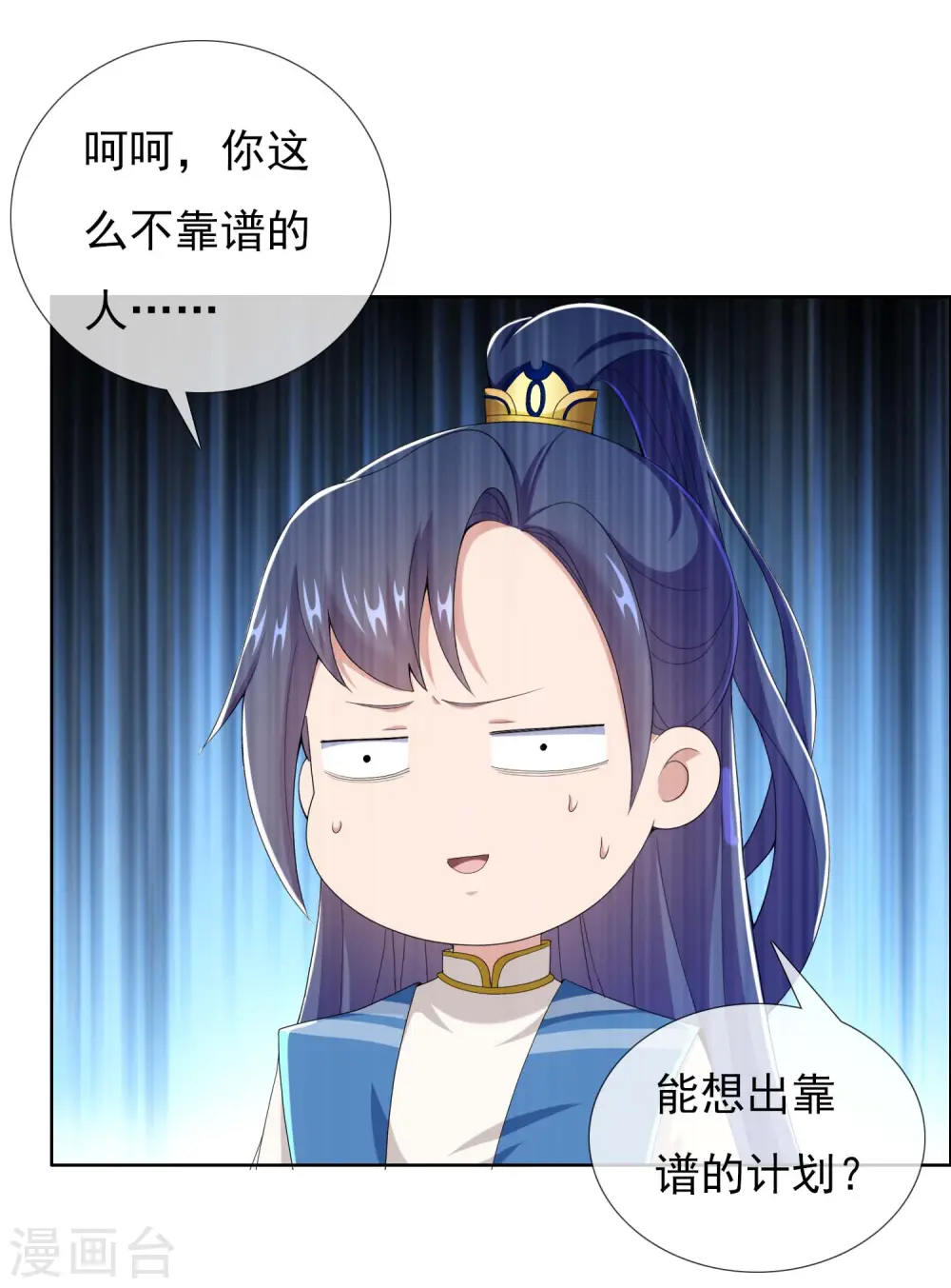 第58话 娘娘吉祥4