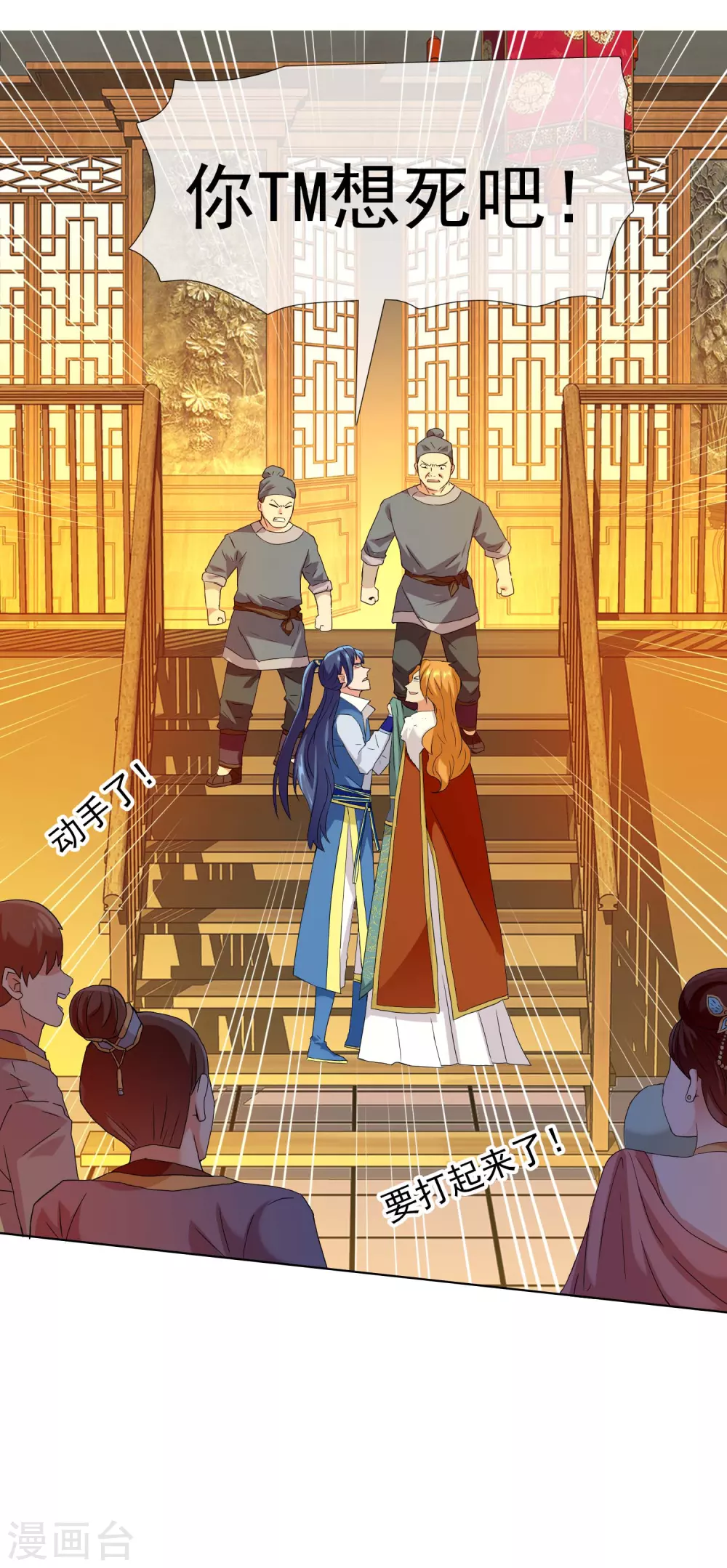 第4话 胯下之辱20