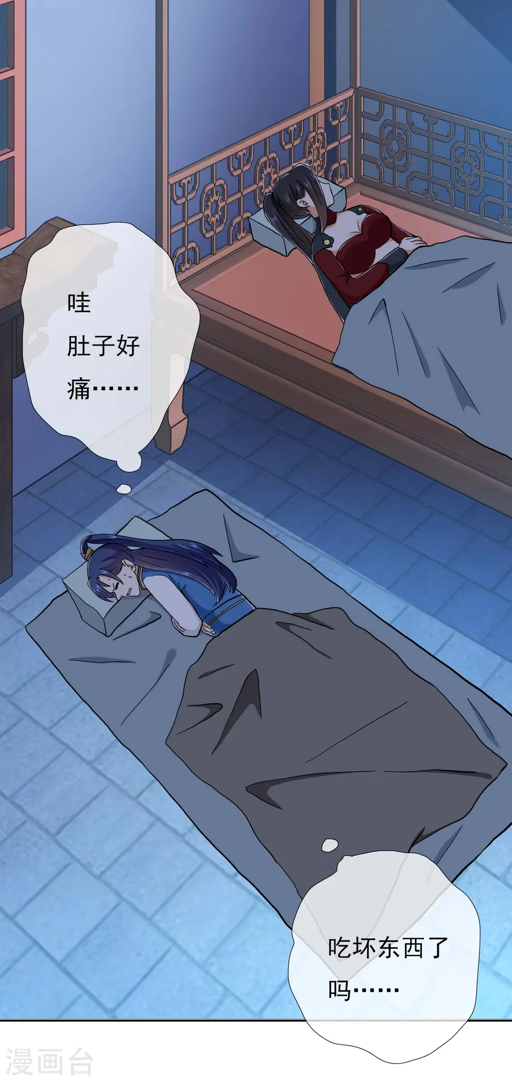 第49话 这女人我都没舍得碰12
