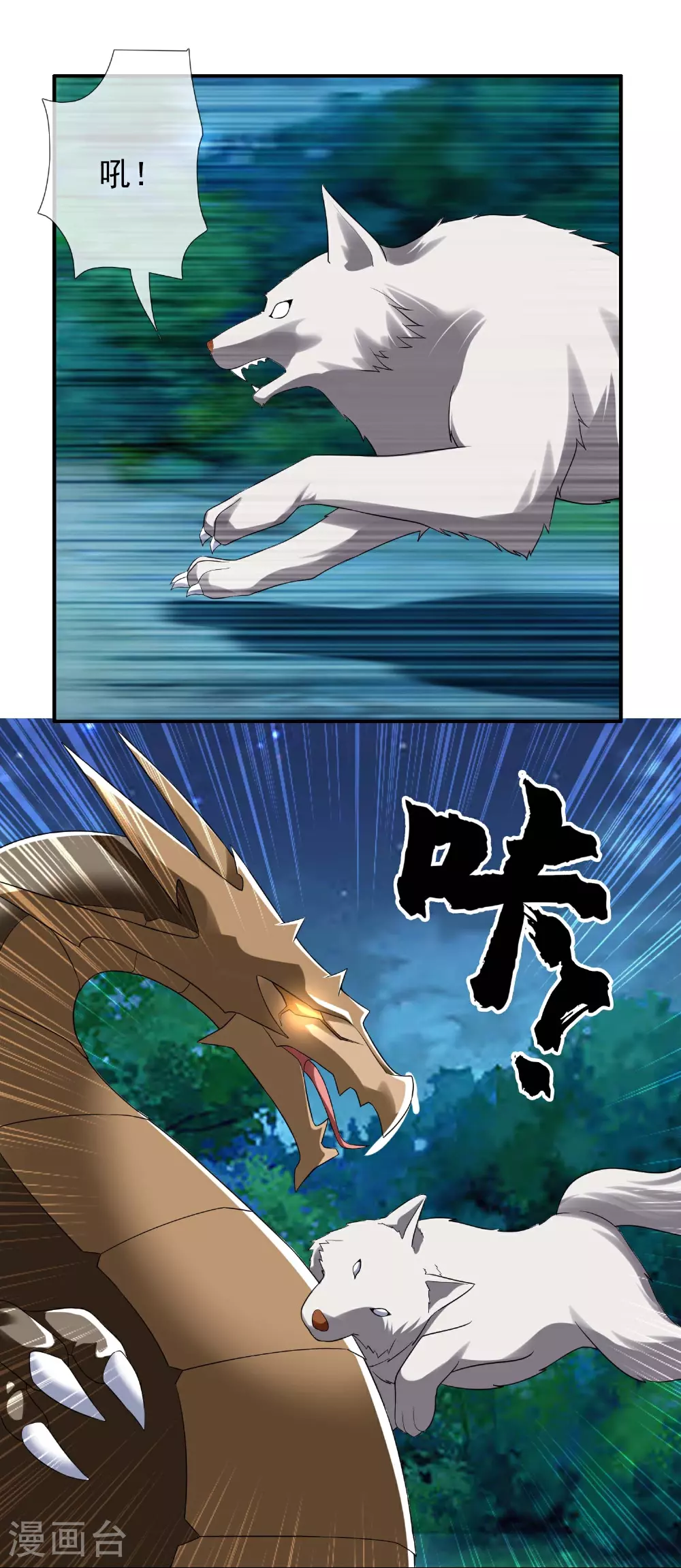第109话 复仇之翼2