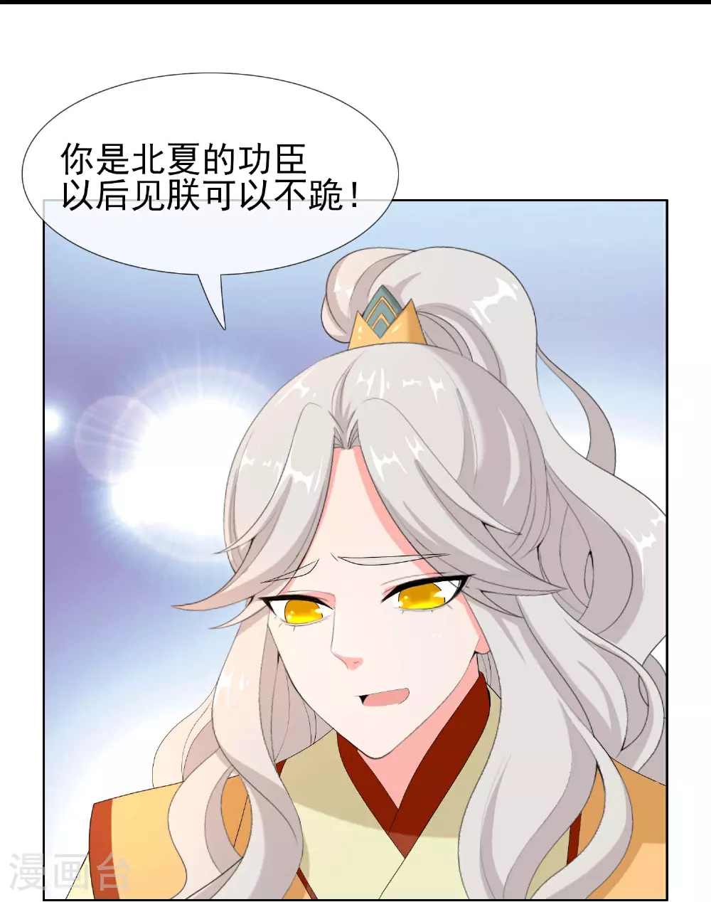 第106话 皇帝的恩赐19