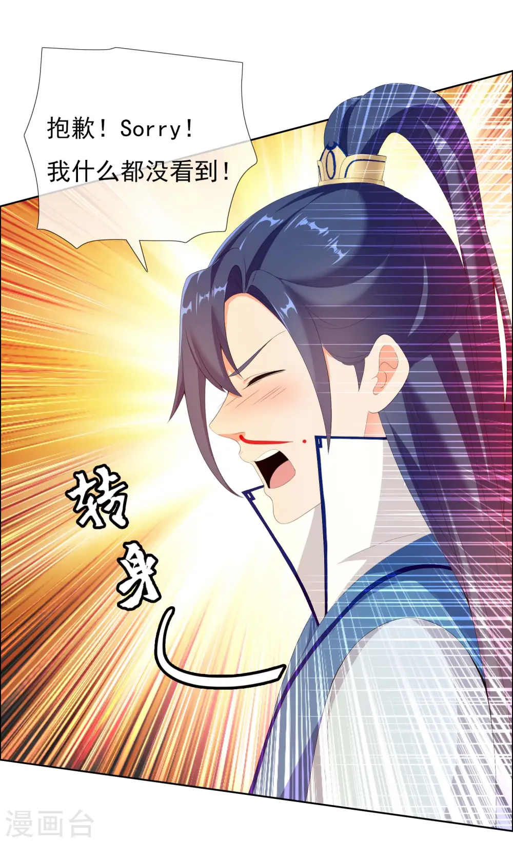 第19话 以身相许不是不可以2