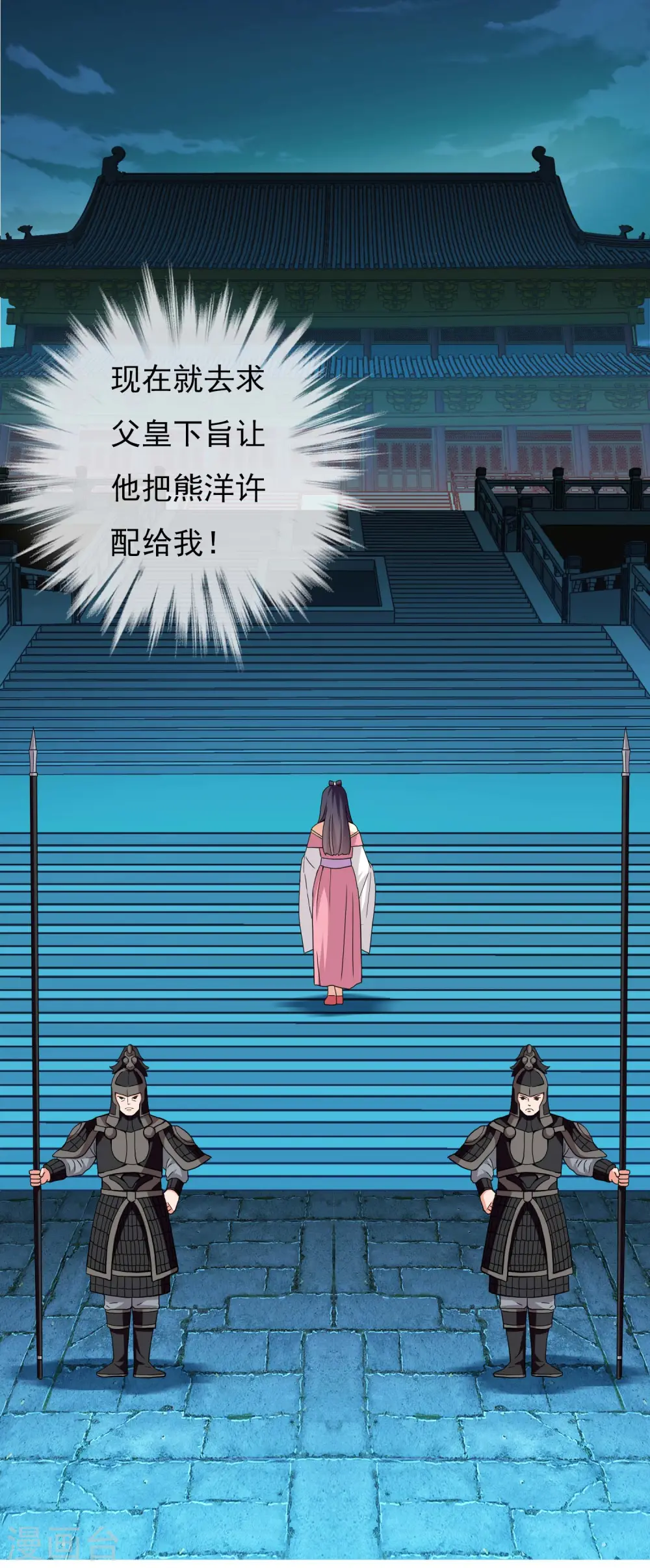 第33话 好男要靠抢2