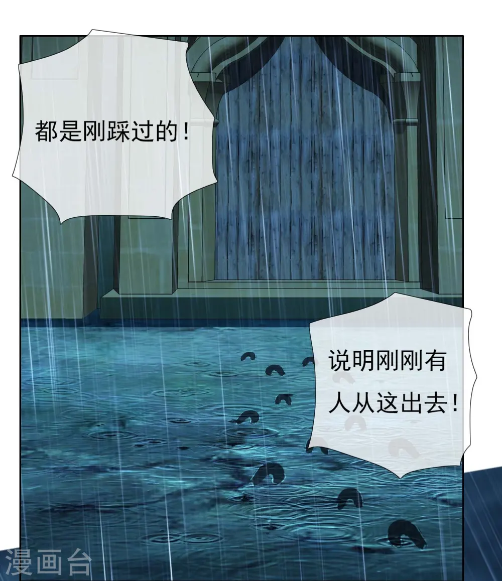 第91话 机智出城29