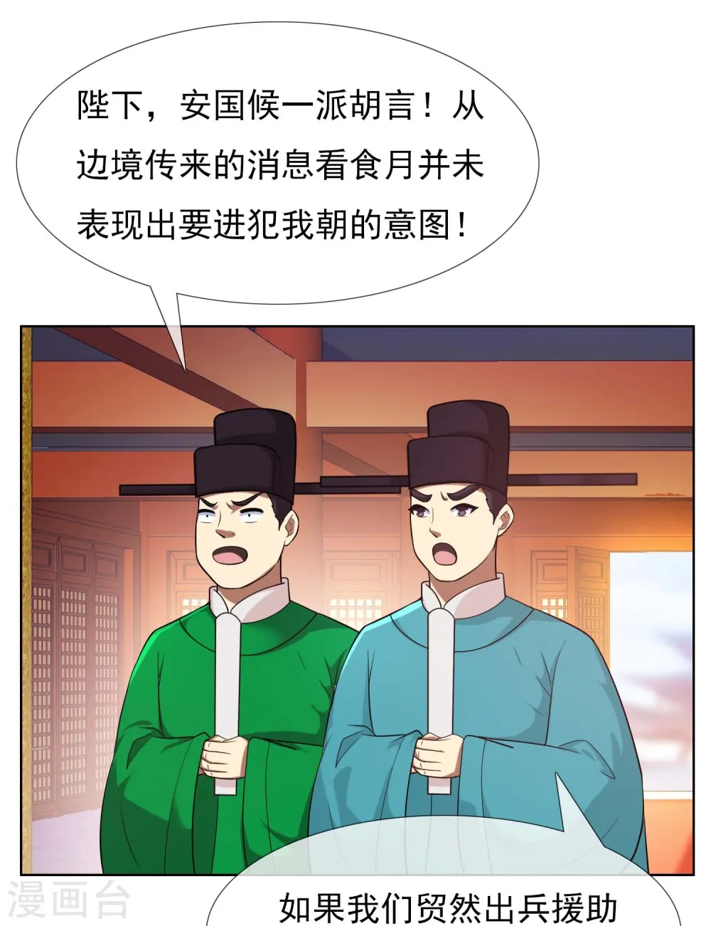 第97话 质子11