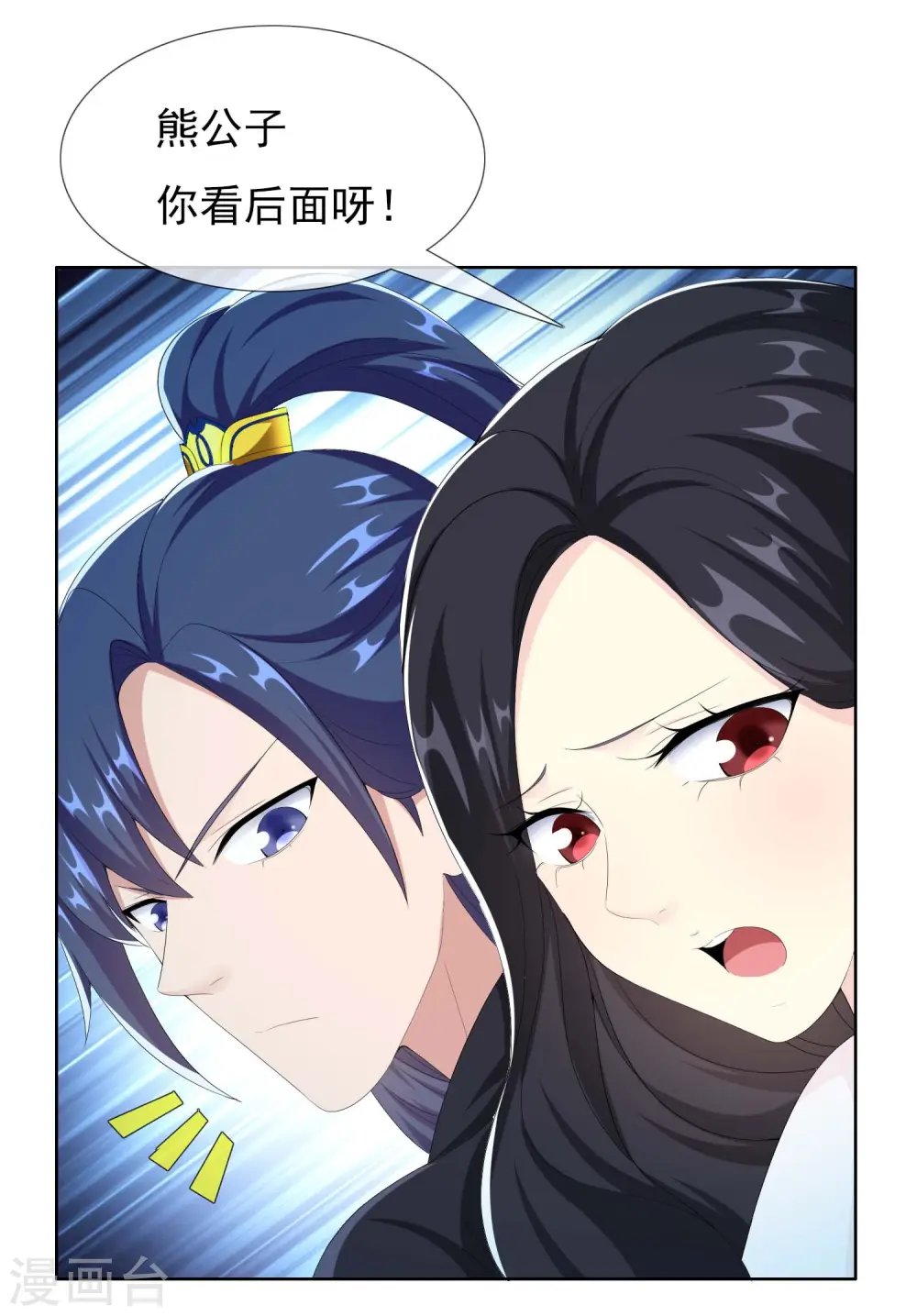 第82话 大人的香蕉好厉害8