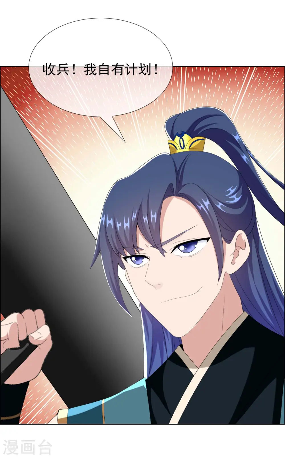 第79话 君无戏言23