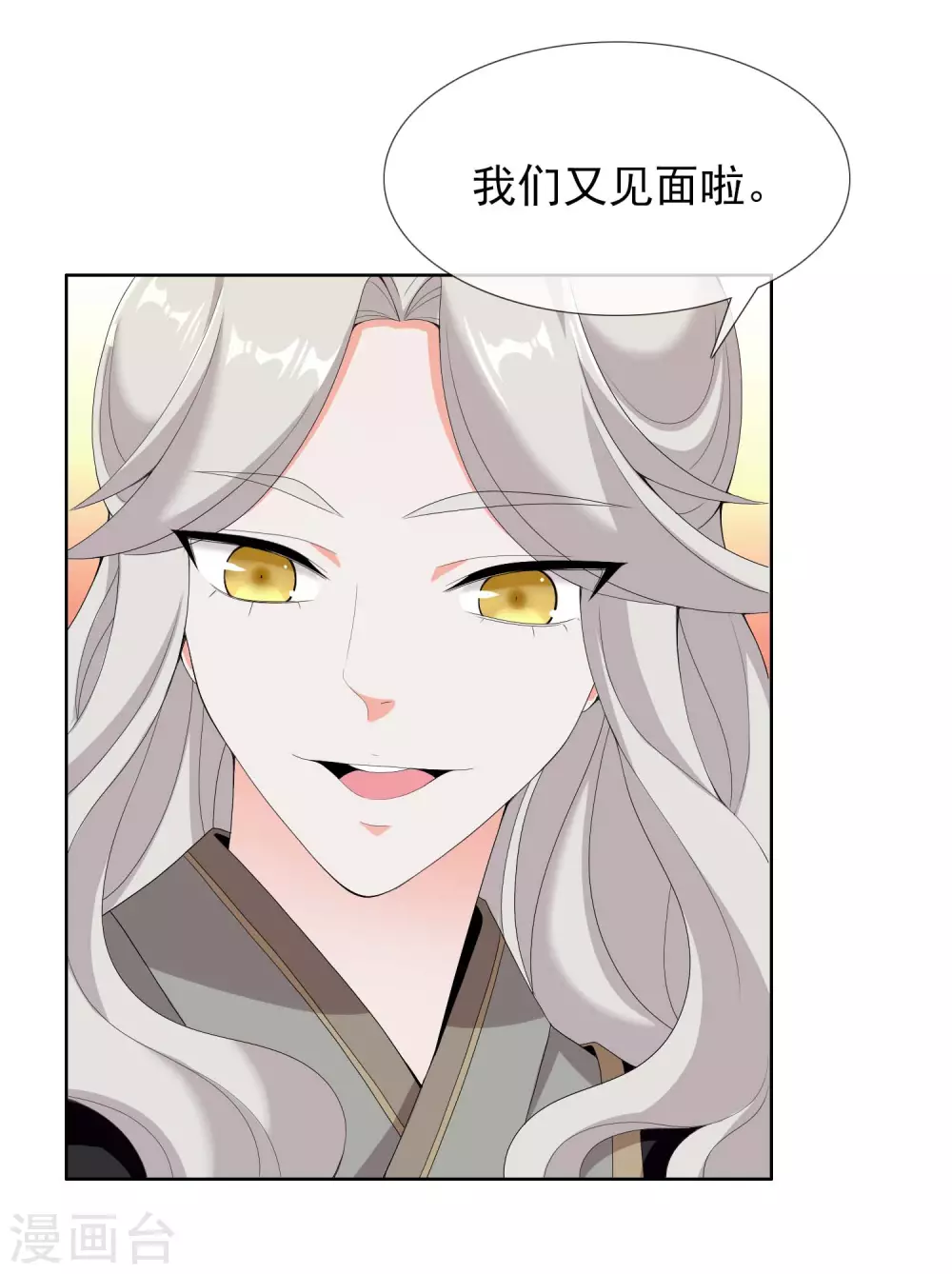 第21话 捧杀的爱34