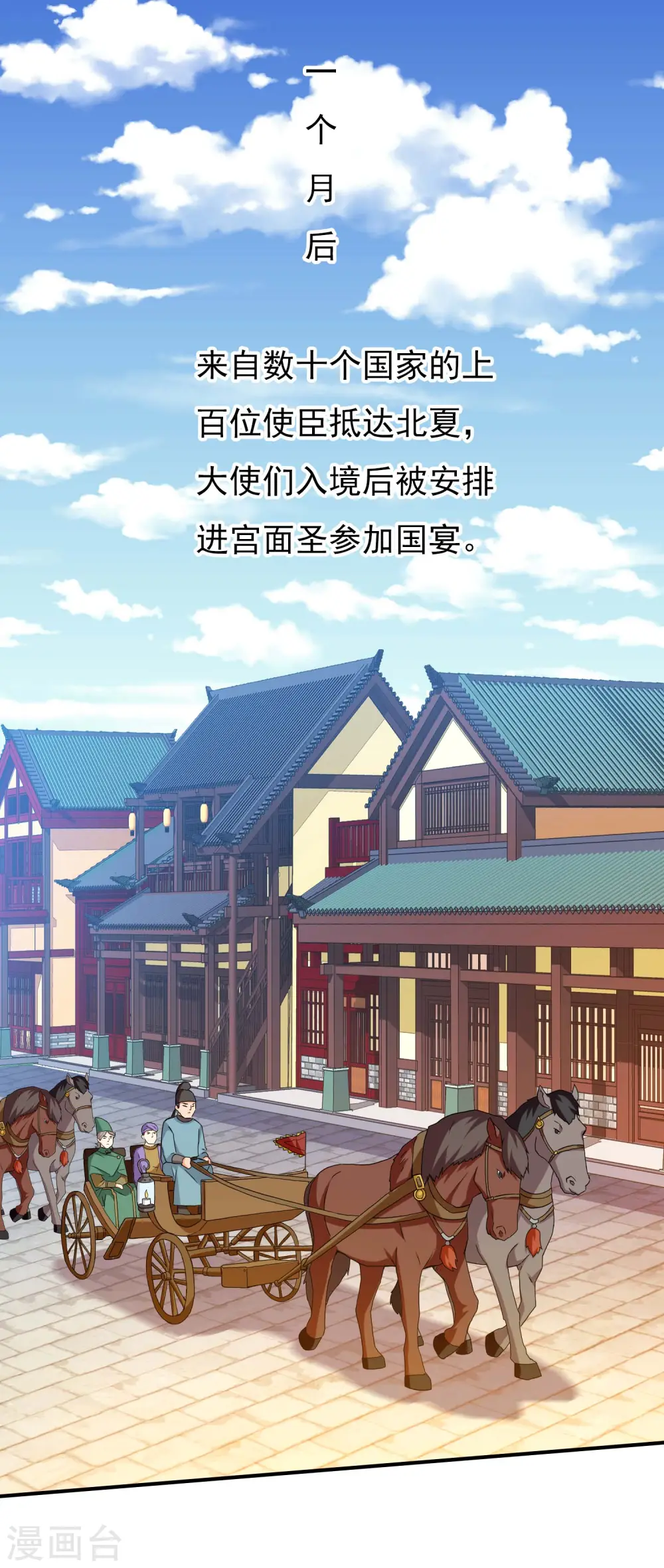 第24话 公主你好棒21