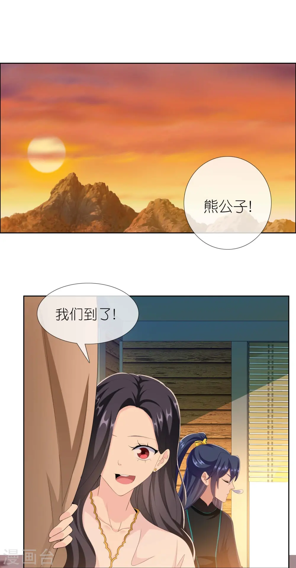 第85话 态度180°大转变14