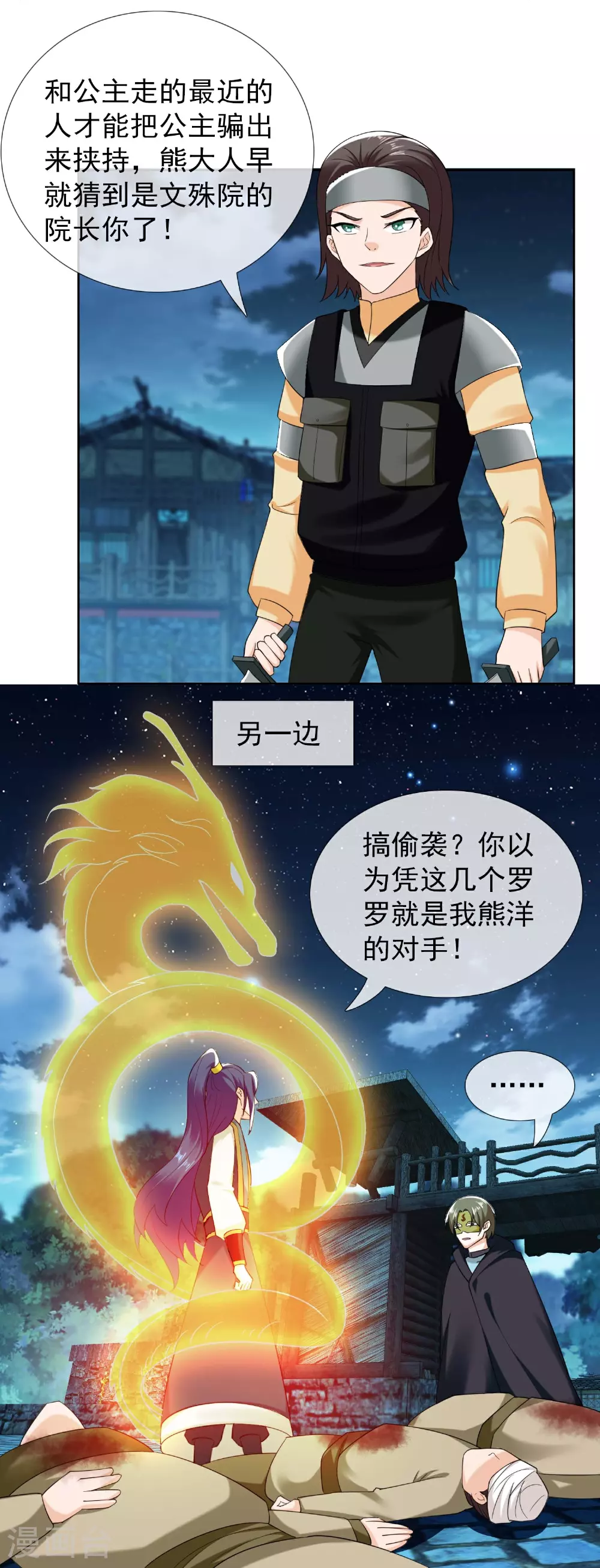 第104话 进入圈套的人18