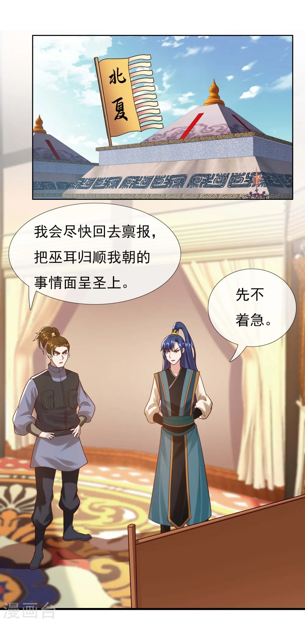 第102话 诱饵17