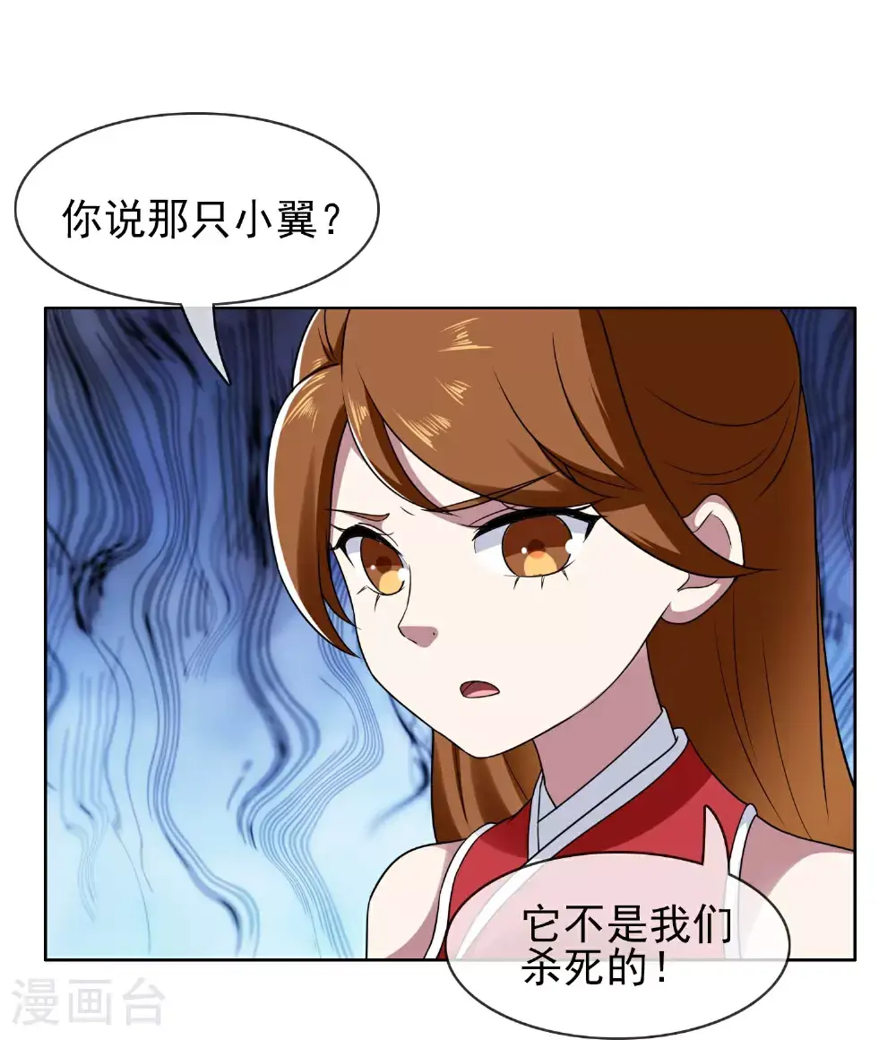 第110话 伪装的秘密23
