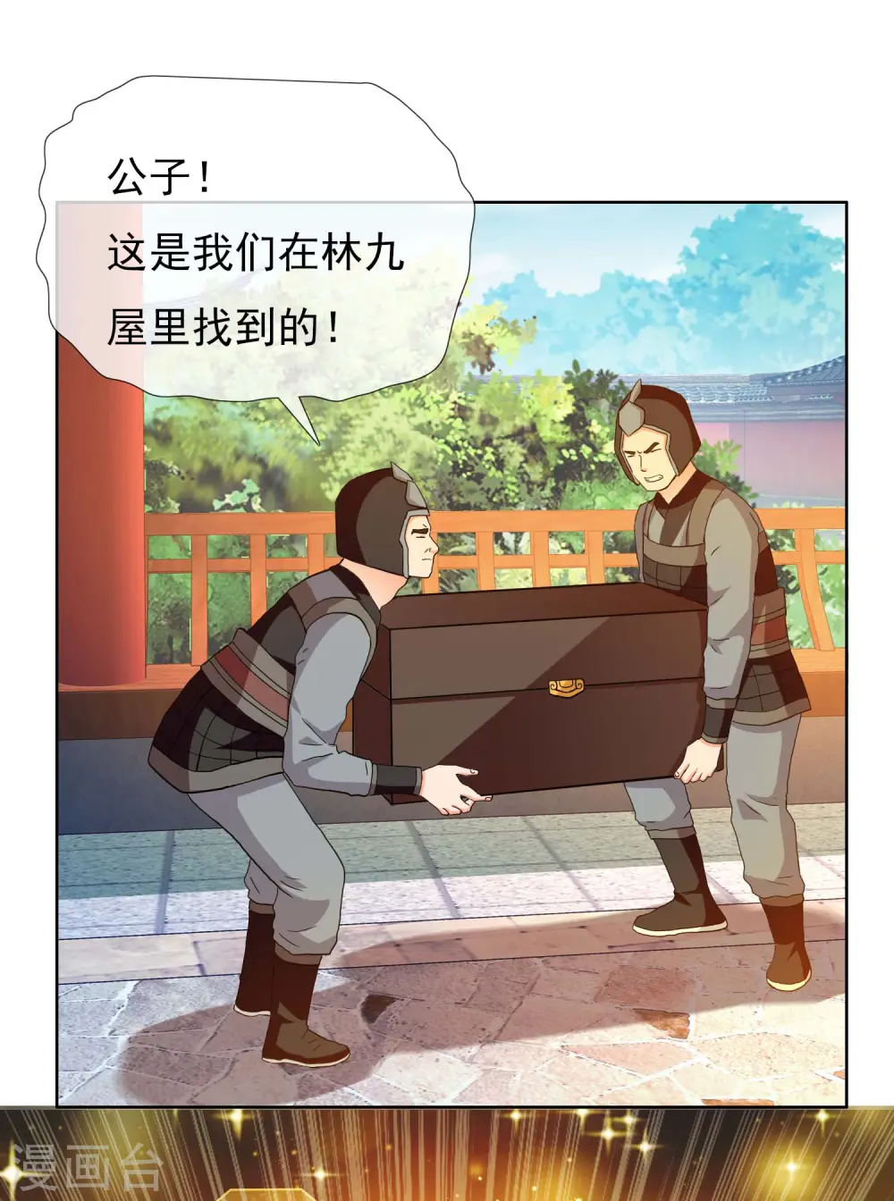 第17话 我是新来的21
