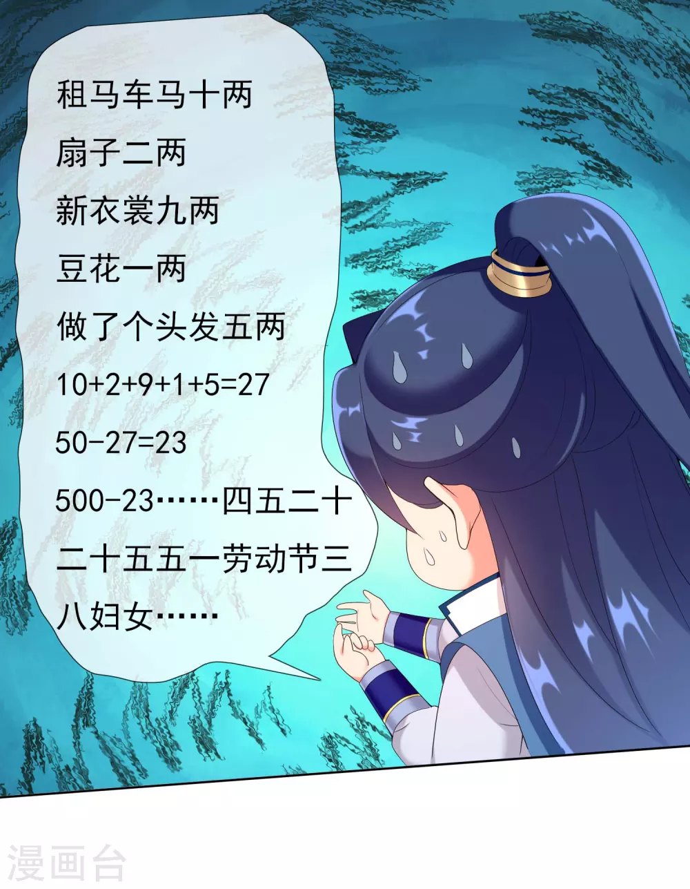 第4话 胯下之辱10
