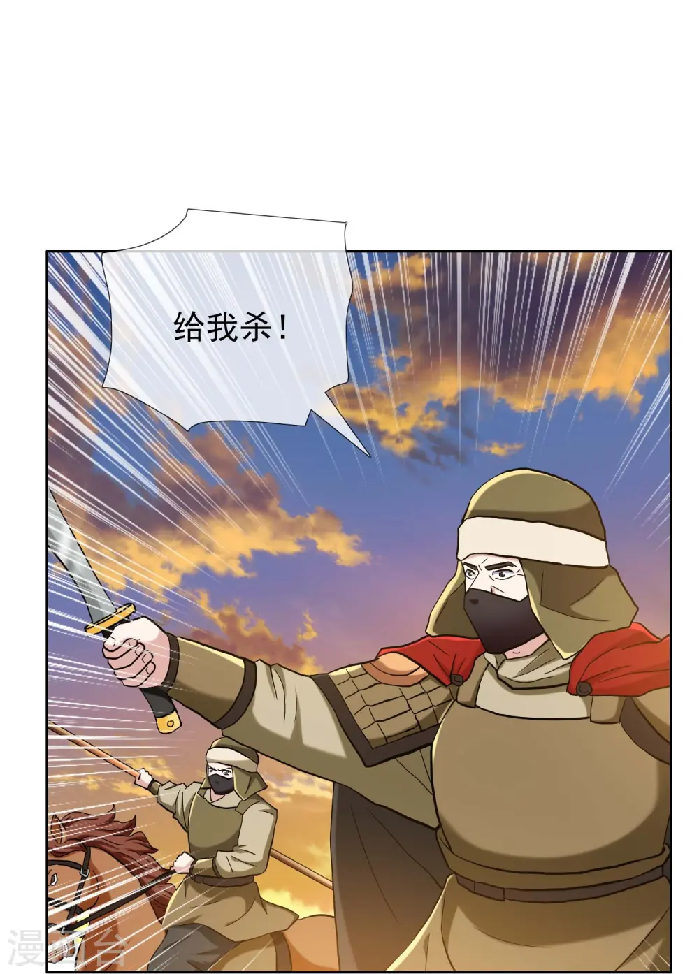 第92话 帅不过3秒4