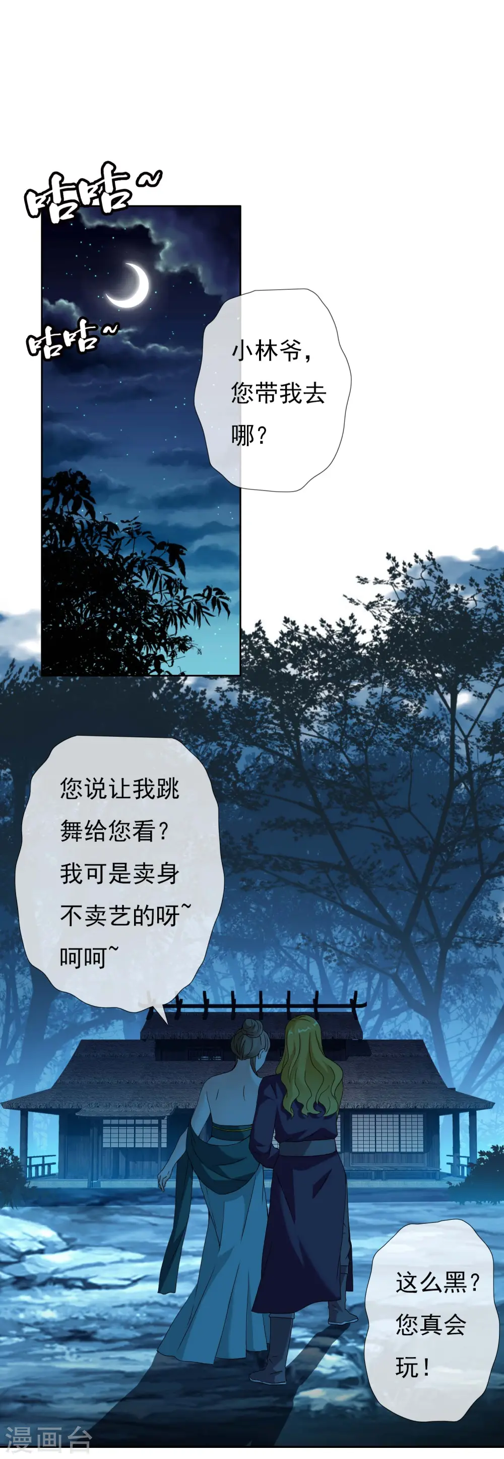 第20话 人工呼吸不是吻17