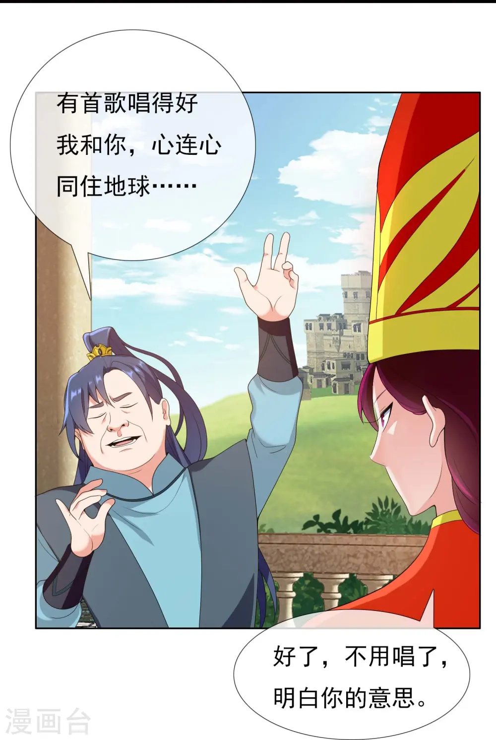 第88话 危险任务26