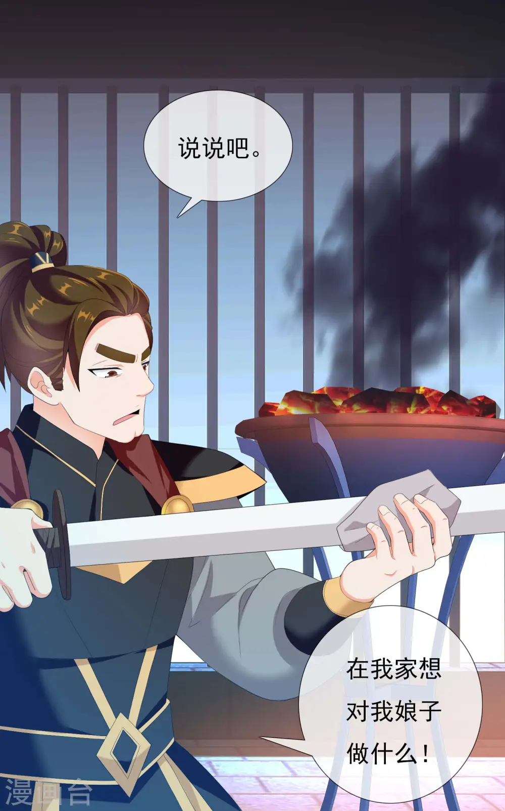 第15话 有贼！22