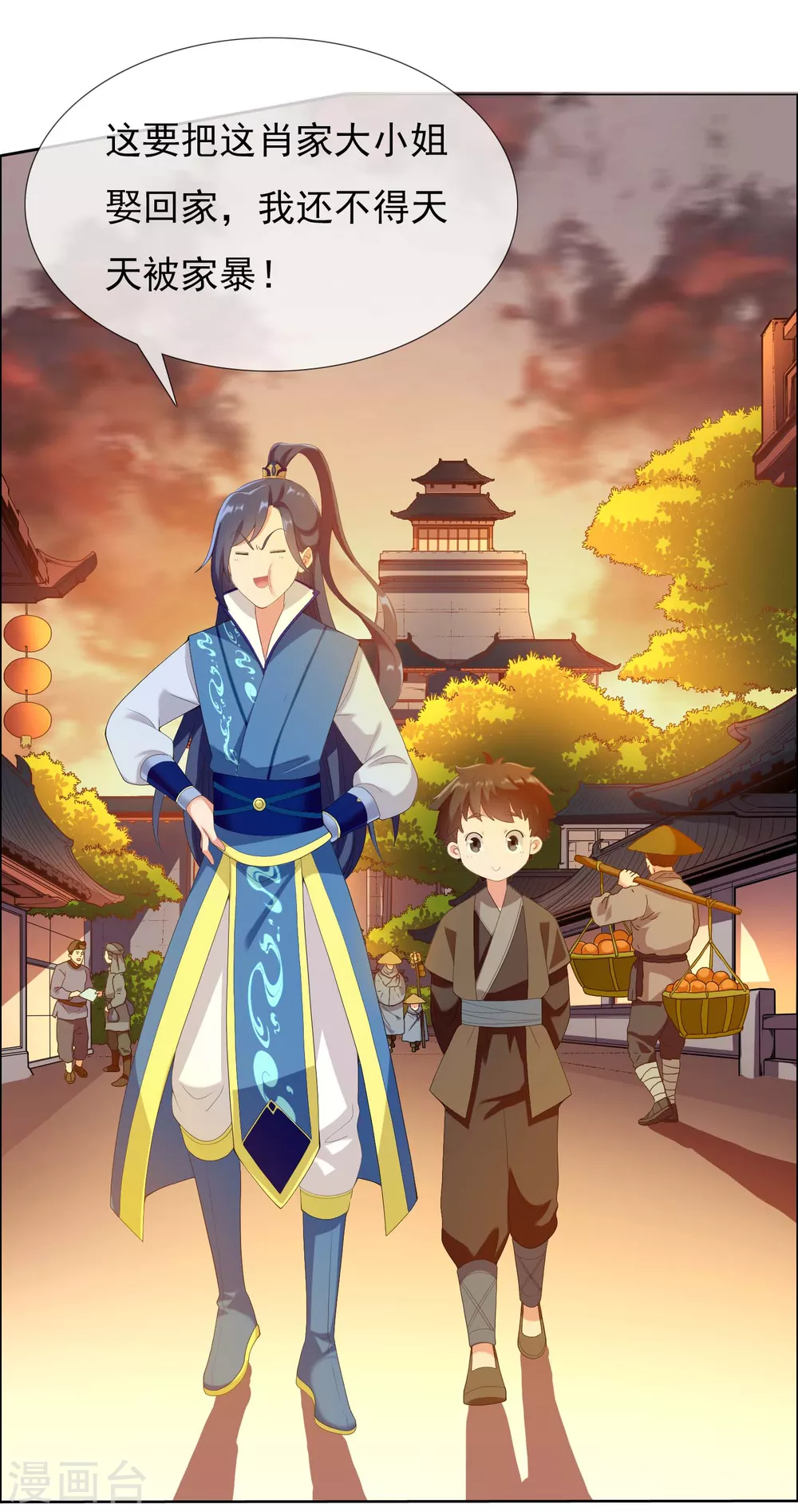 第10话 公子的秘密2
