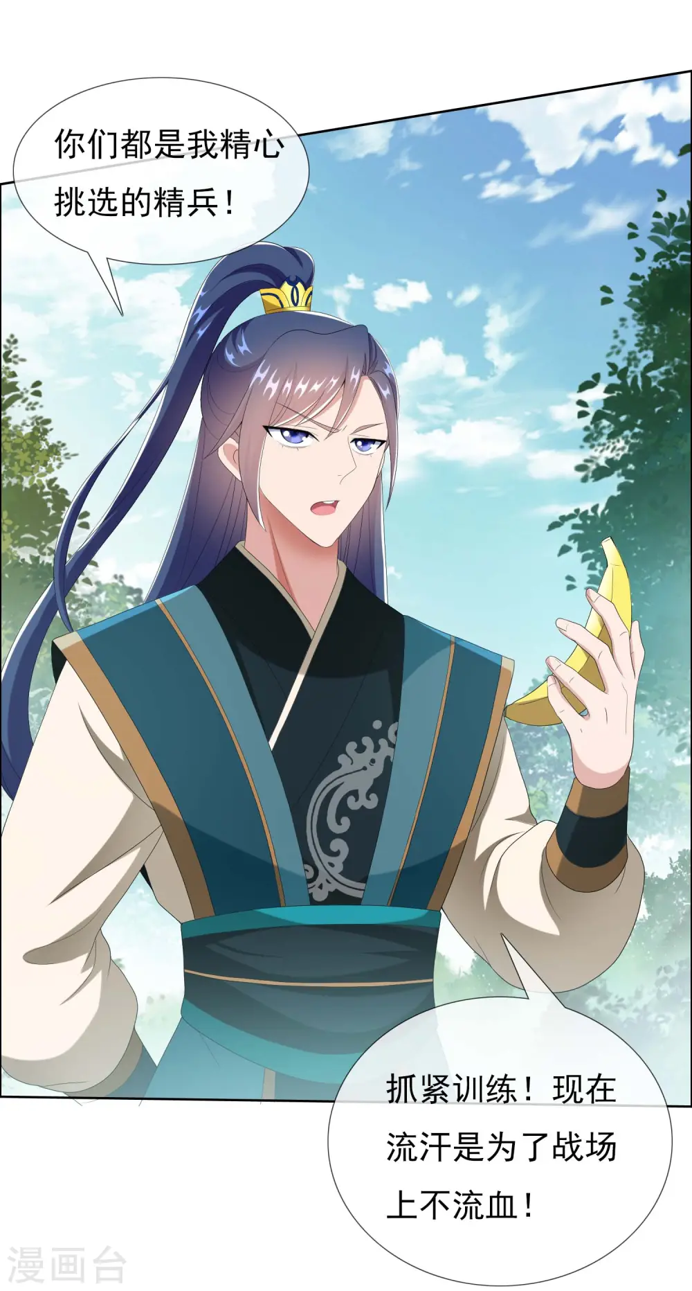 第75话 难道你想抗旨不遵？10