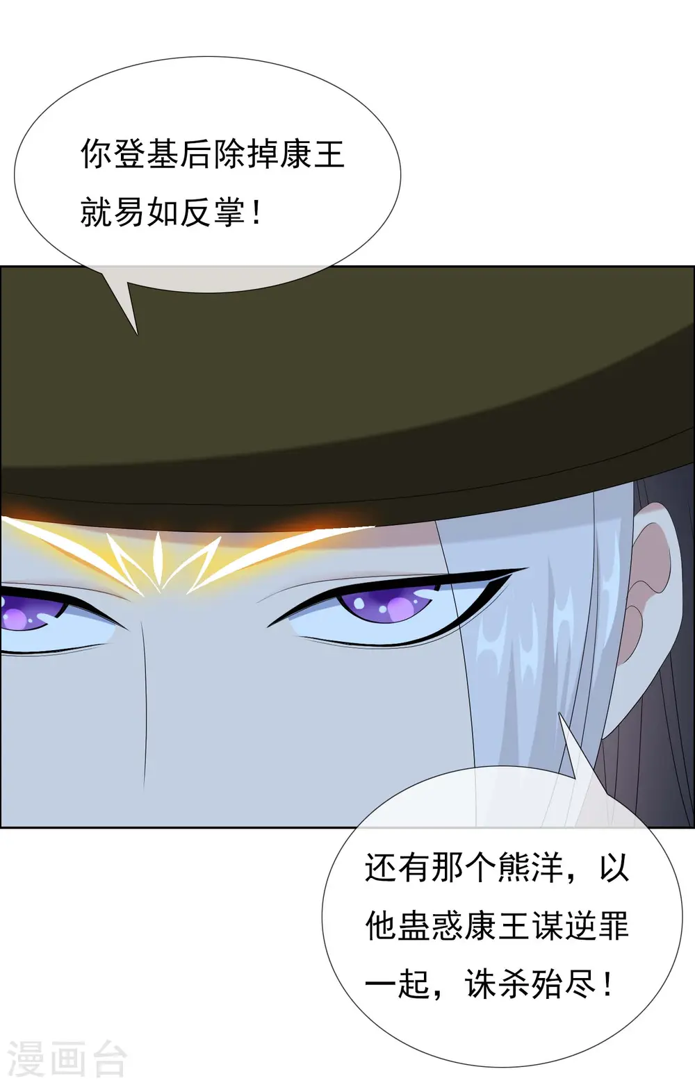第60话 那家伙不是人5