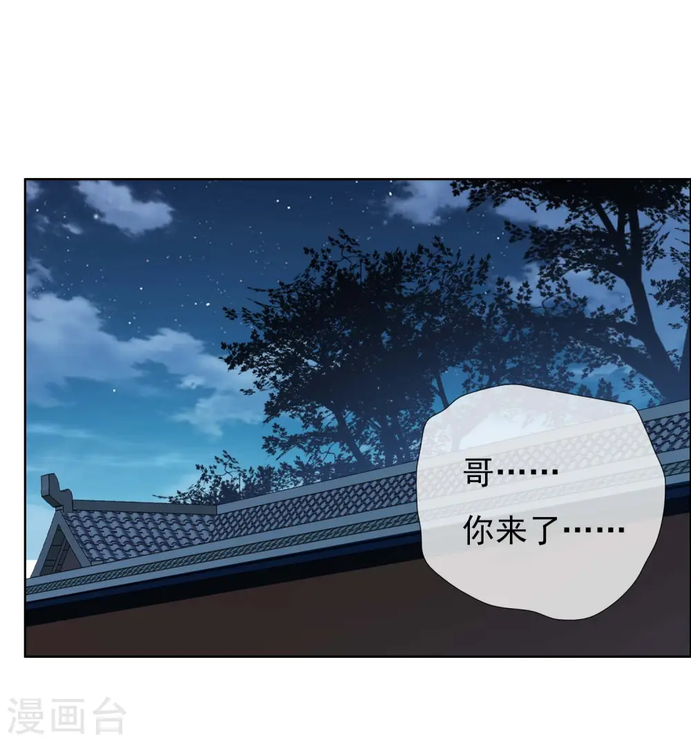 第57话 兄弟让你受惊了1