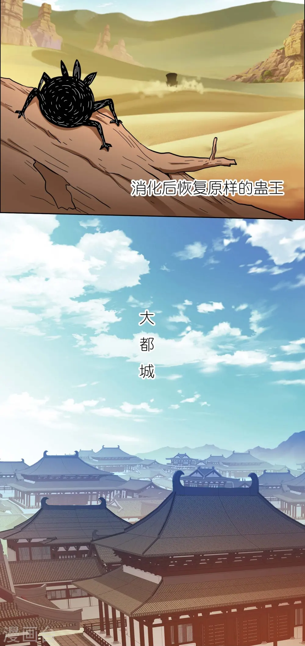 第85话 态度180°大转变5
