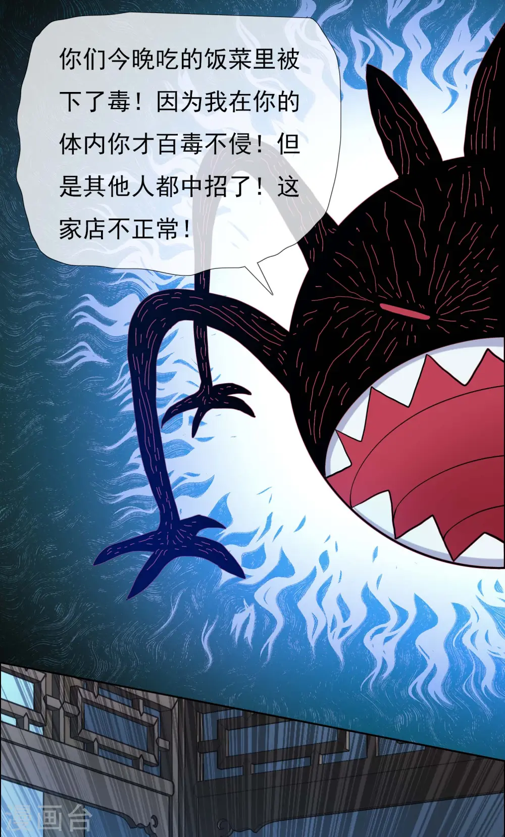 第49话 这女人我都没舍得碰19