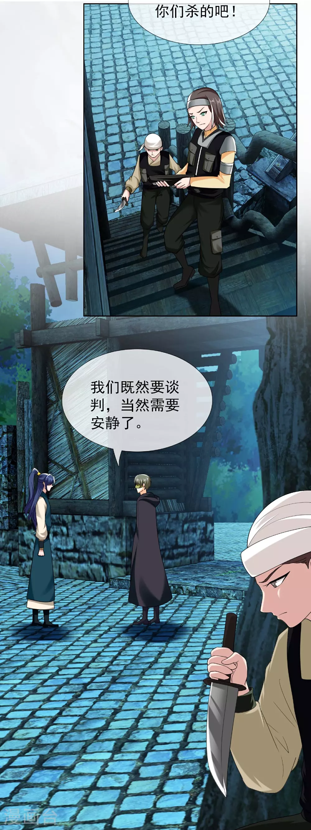 第104话 进入圈套的人13