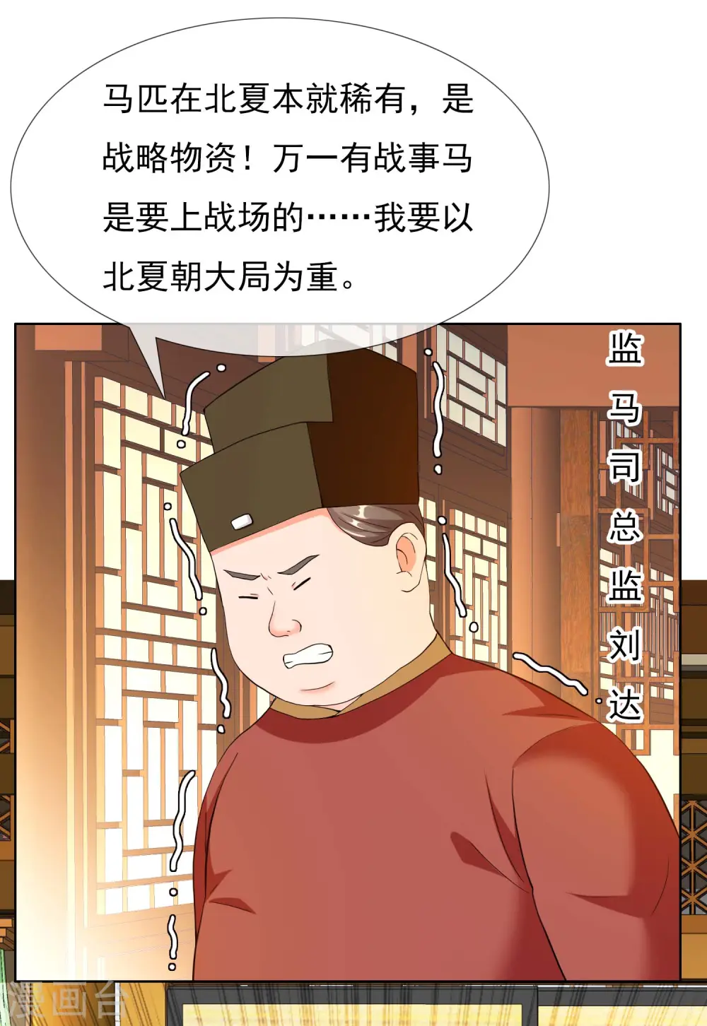 第23话 玩转都城19