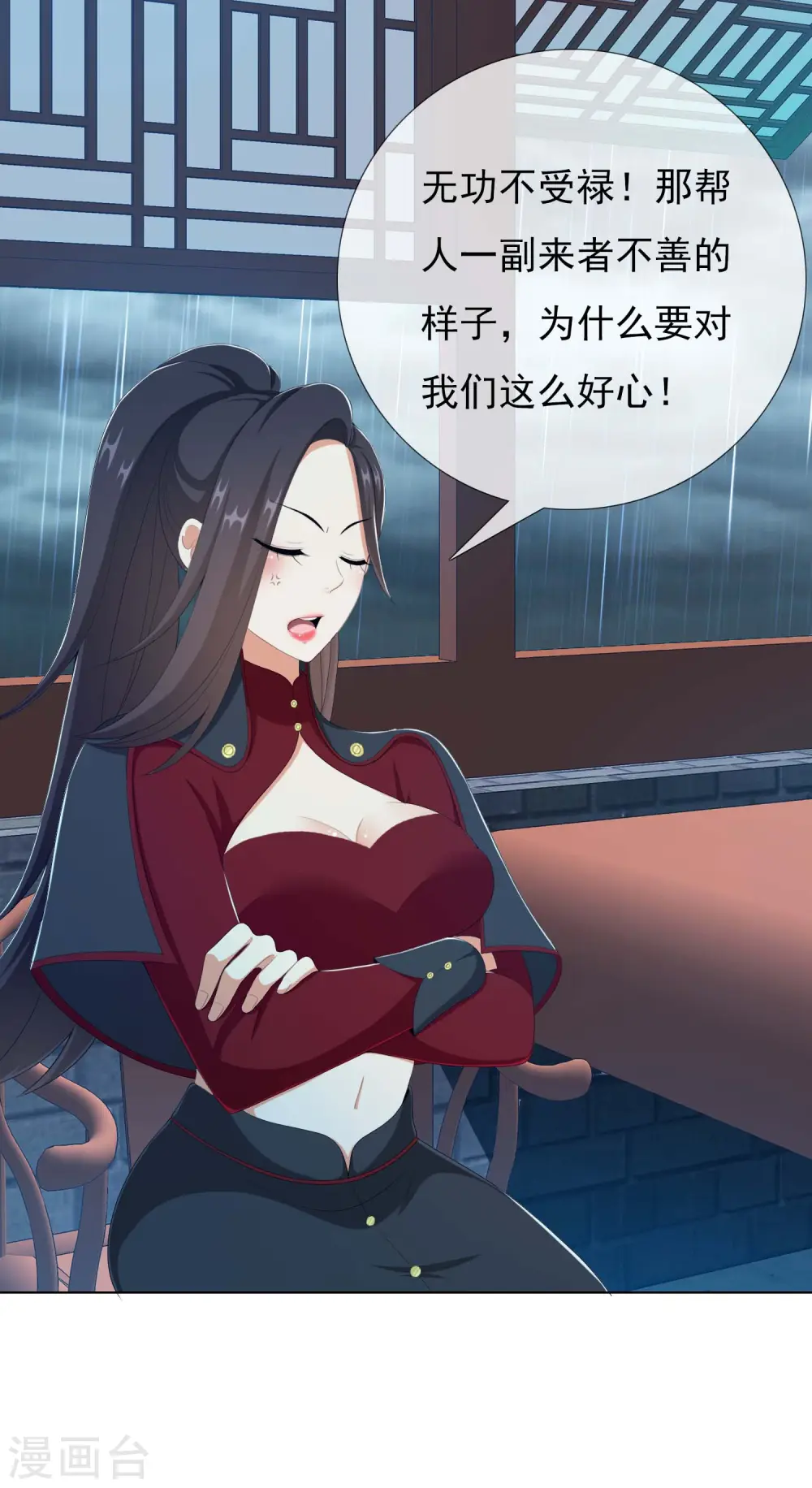 第49话 这女人我都没舍得碰7