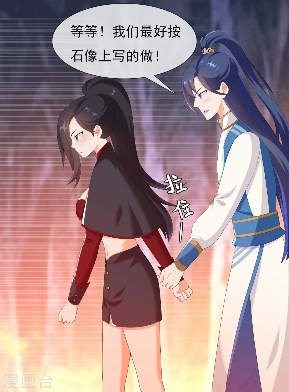 第43话 姑娘！不要！33