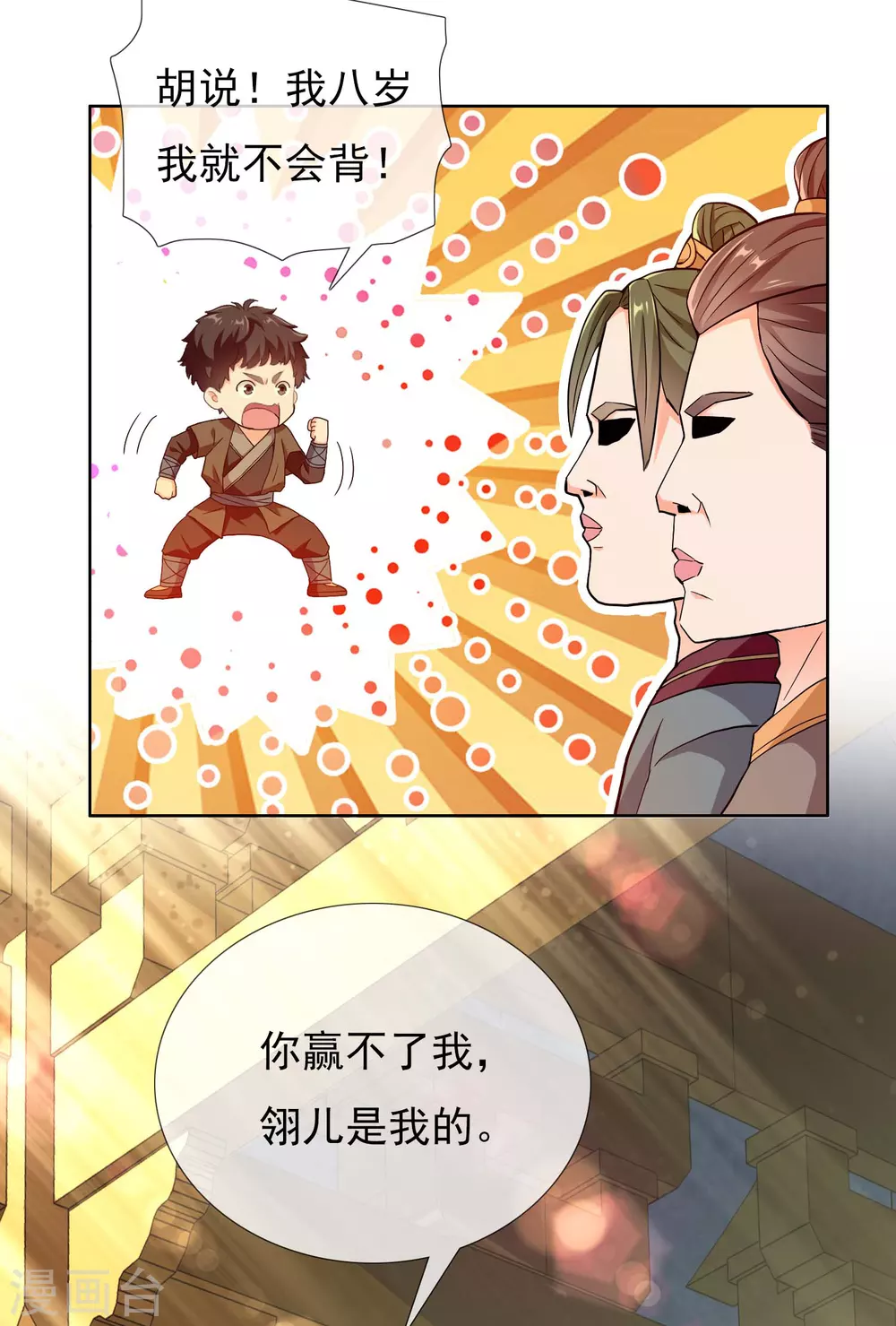 第11话 野狼发威10