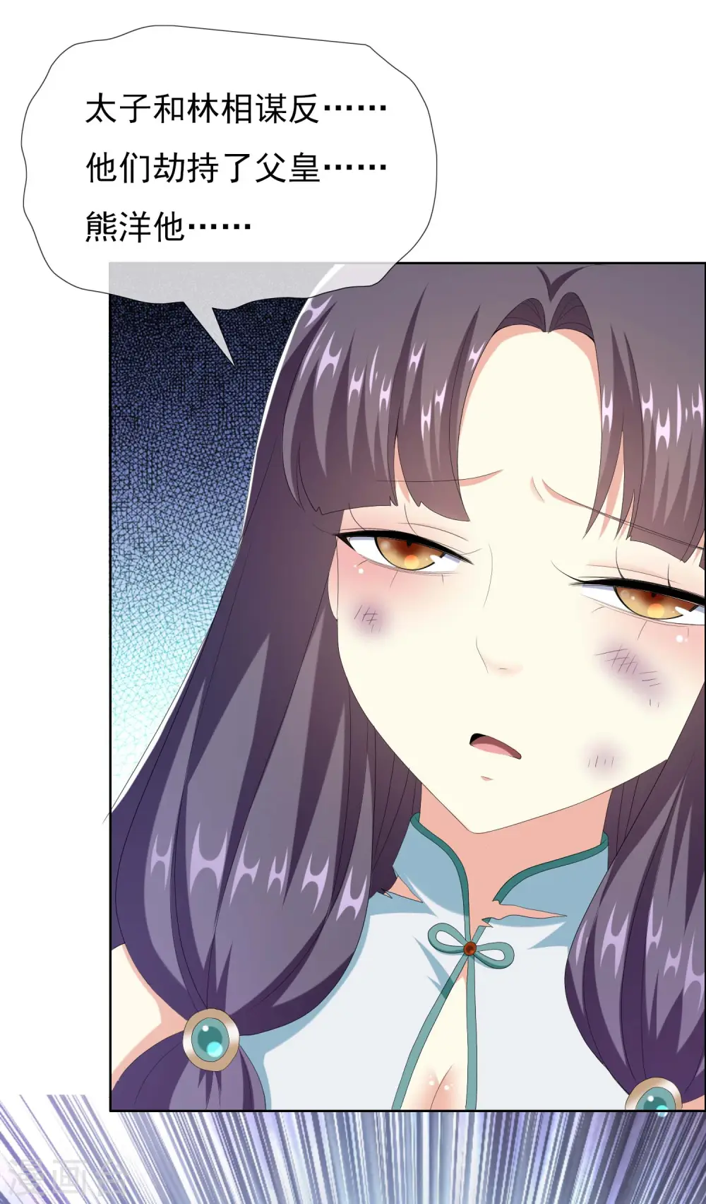 第57话 兄弟让你受惊了3