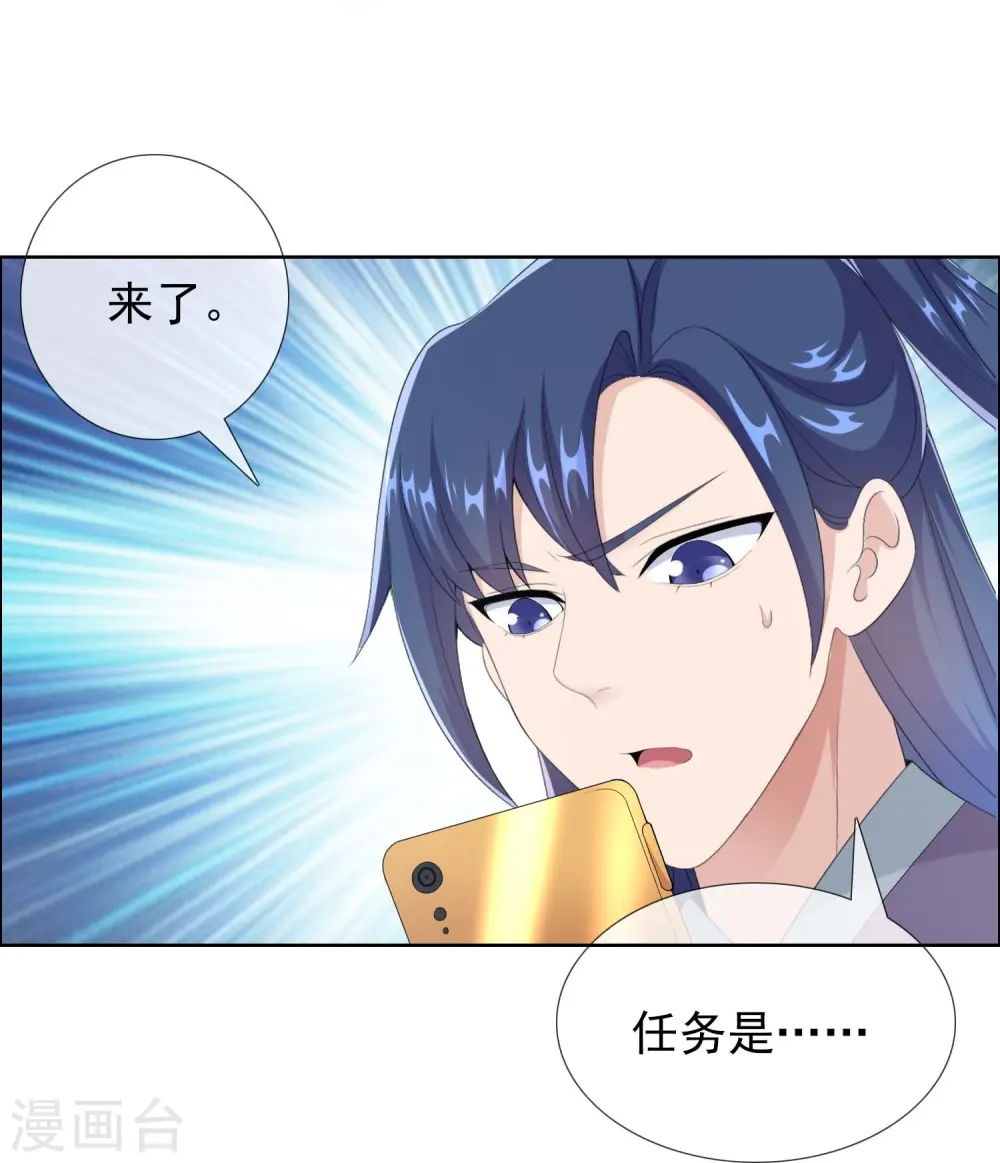 第88话 危险任务7