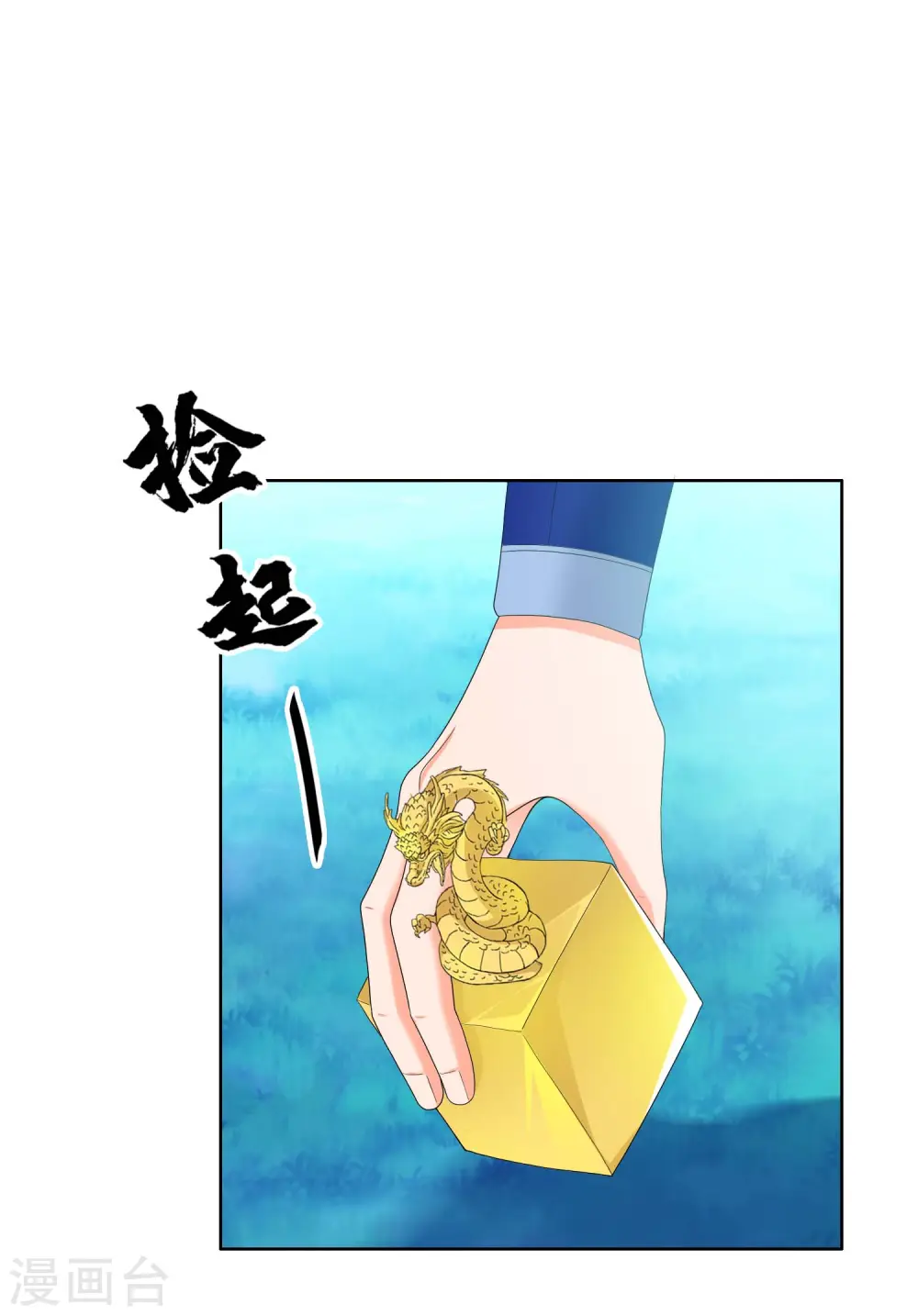 第32话 消失的宝物1