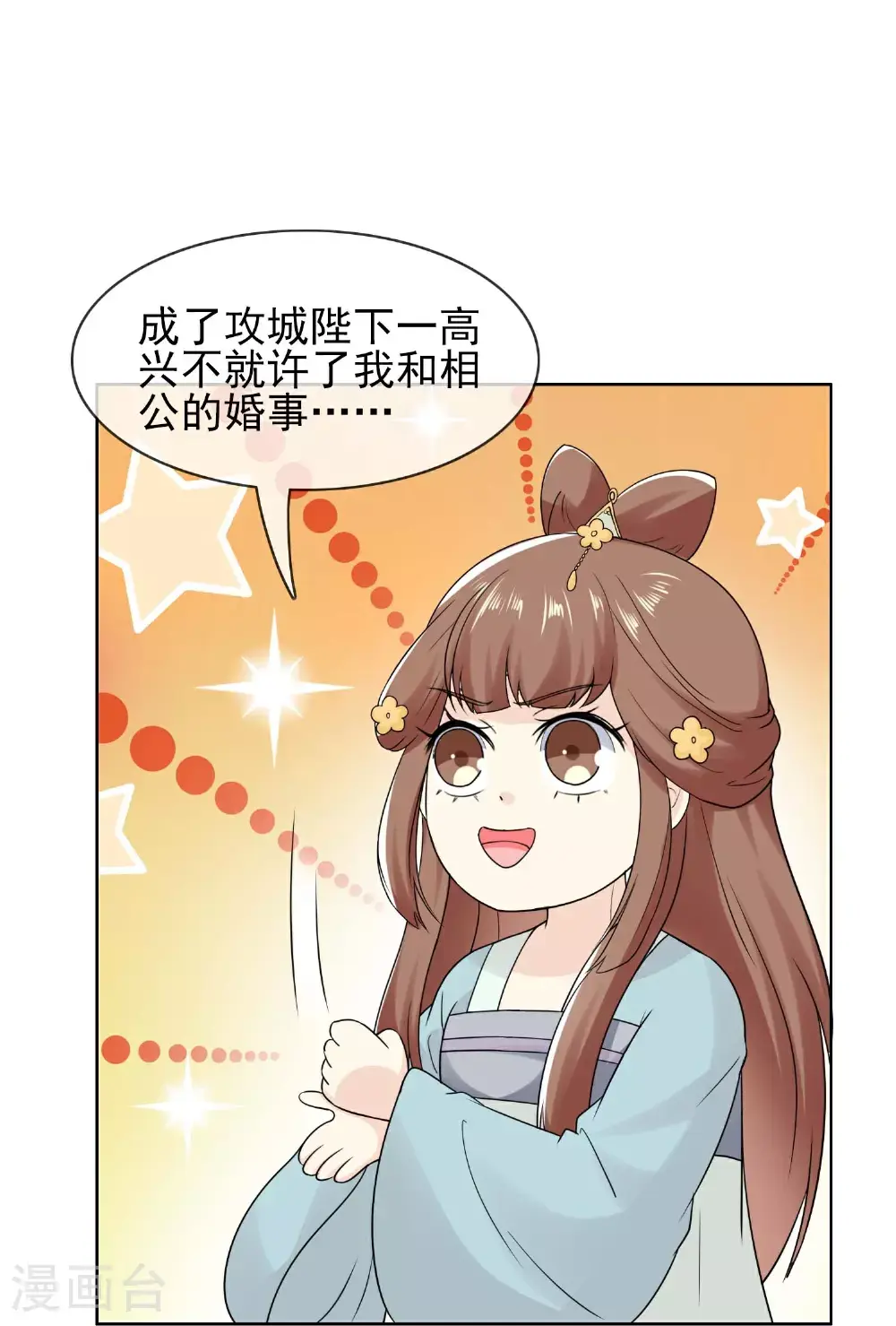 第110话 伪装的秘密17