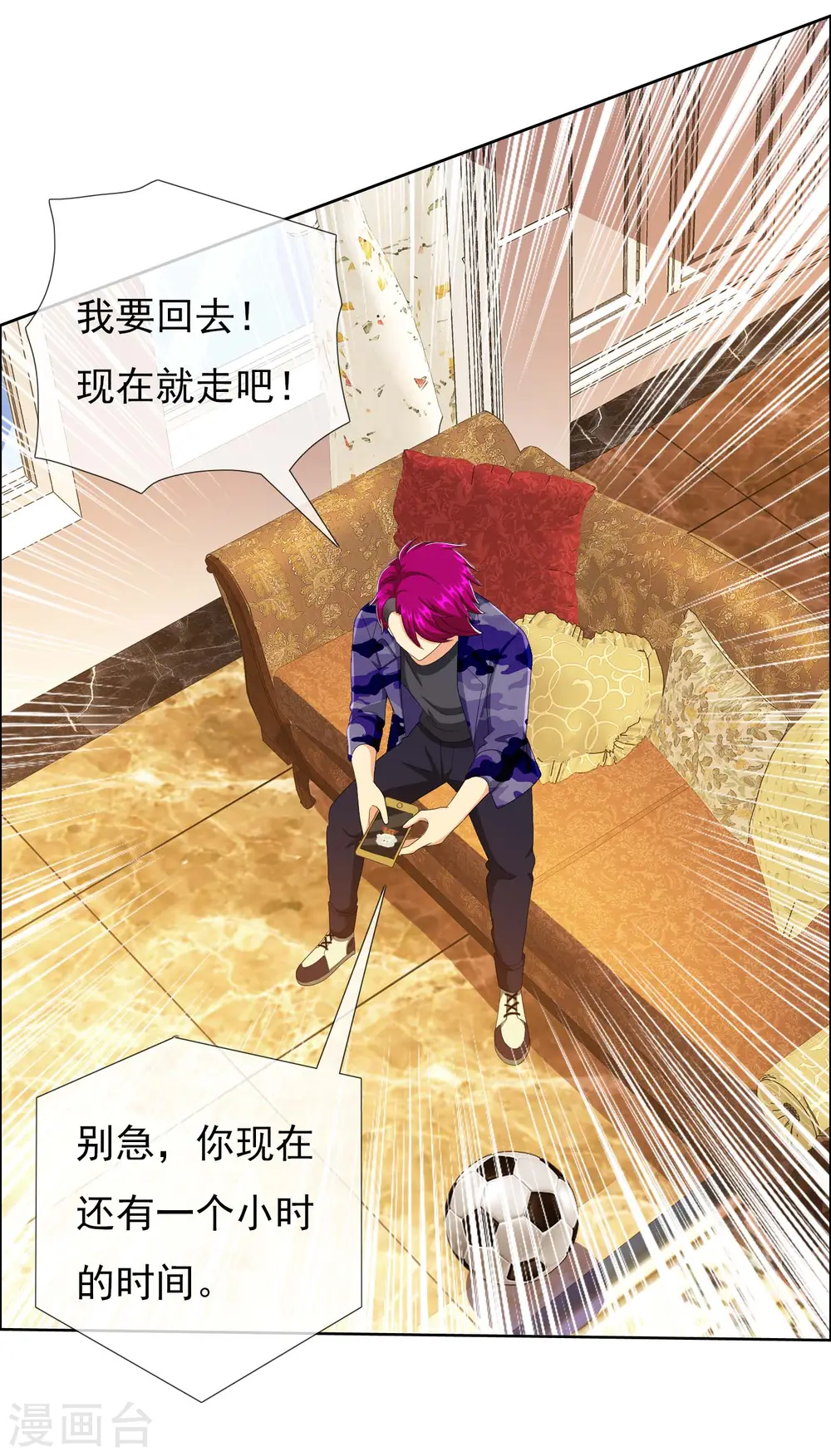 第71话 知识就是力量15