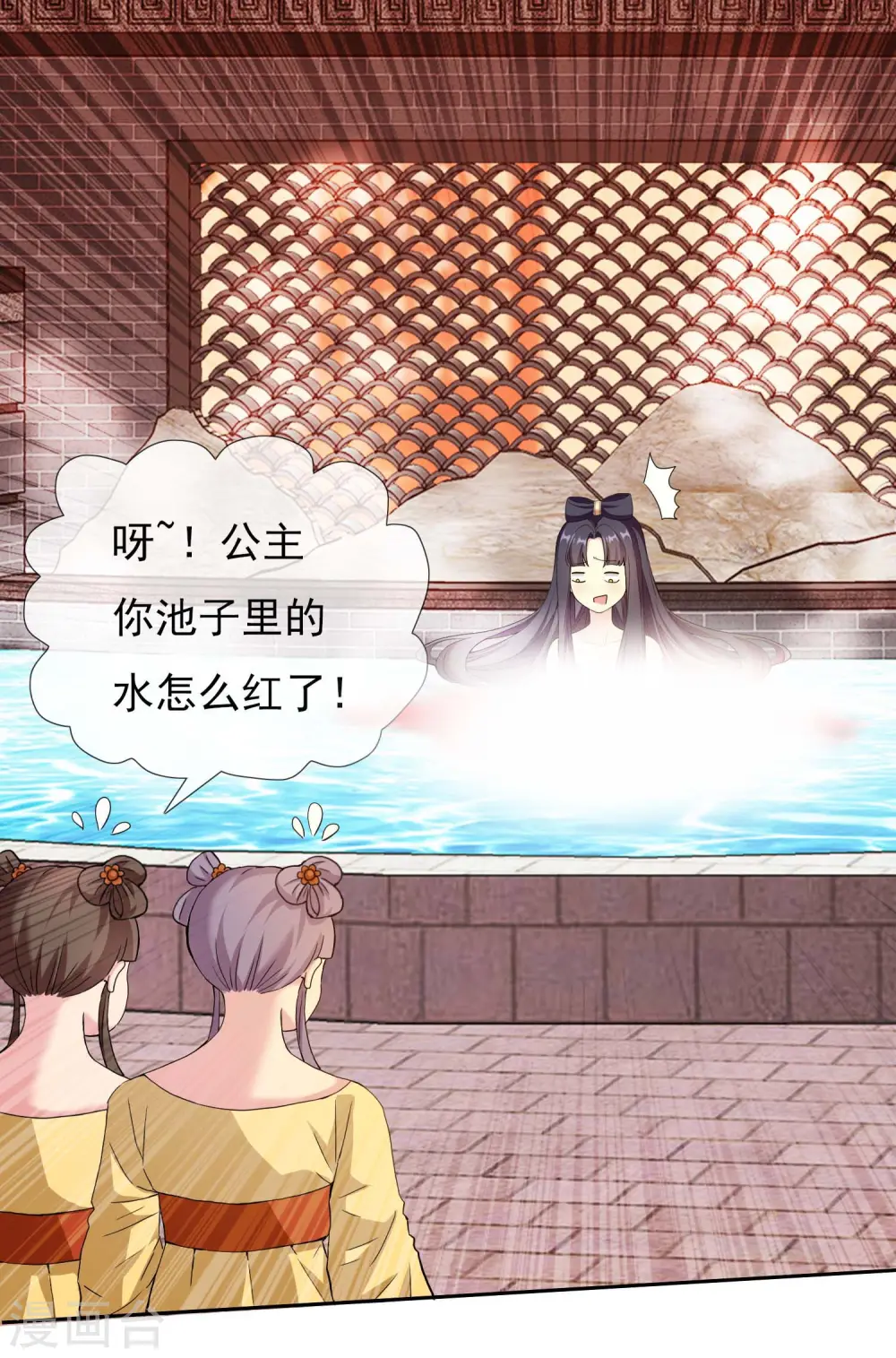 第19话 以身相许不是不可以13