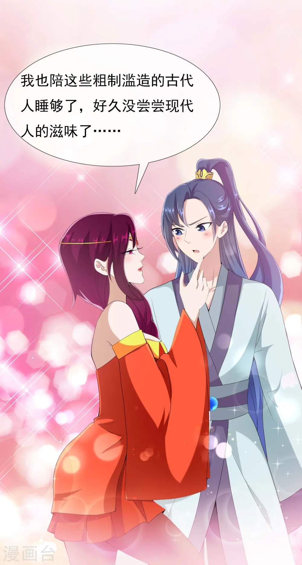 第87话 做他们的神28