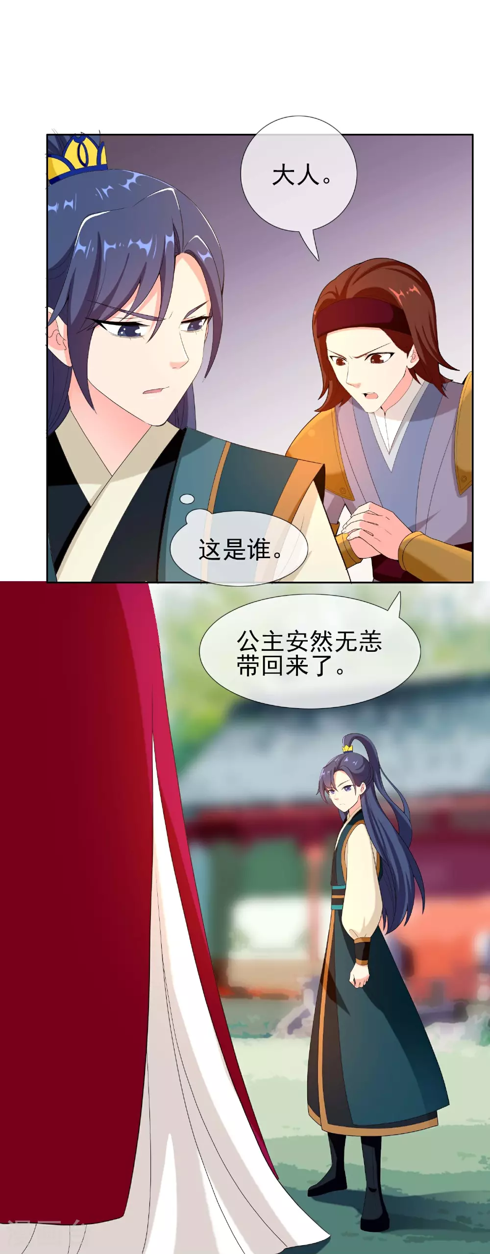 第106话 皇帝的恩赐20