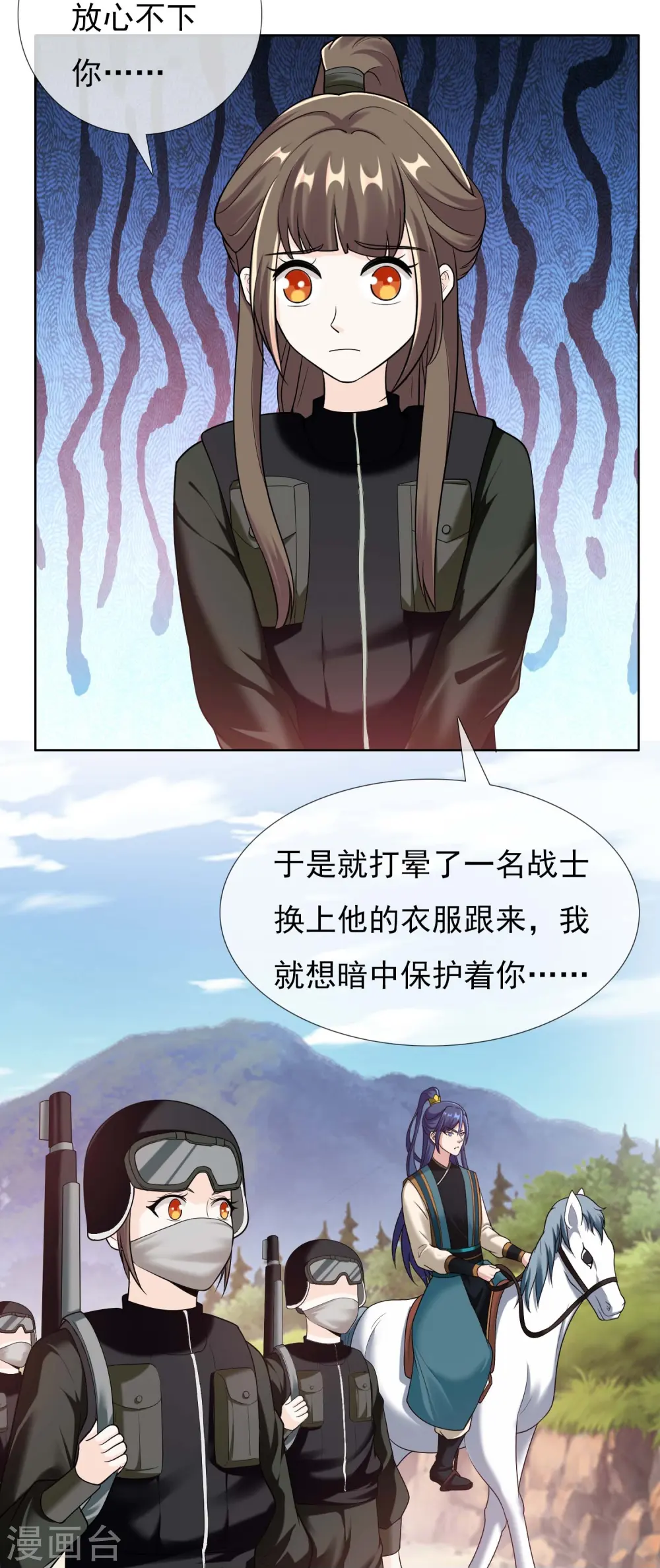 第99话 最好的防守是进攻17