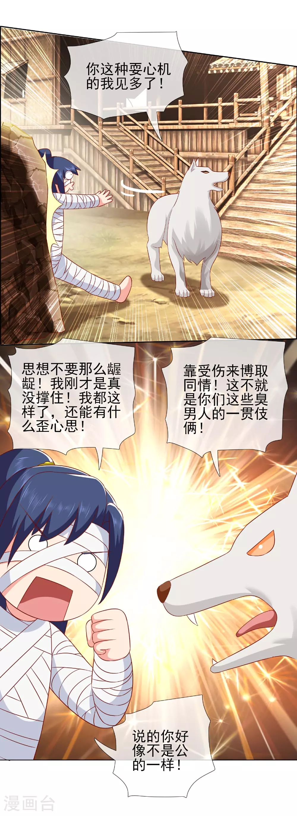 第108话 不死之身9