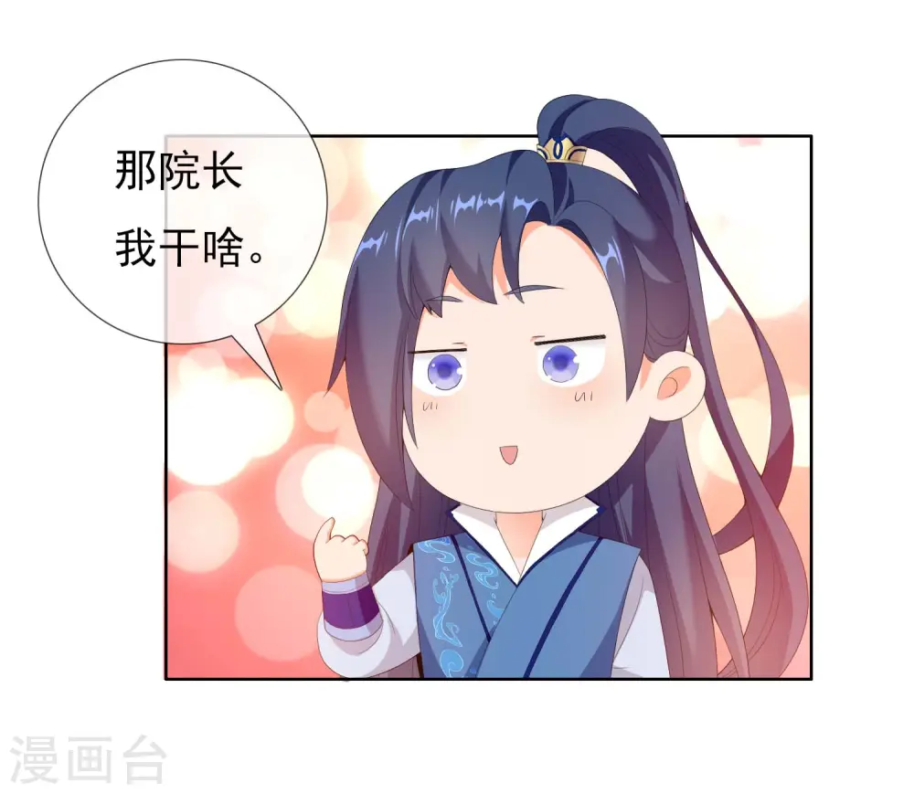 第18话 带薪撸猫22