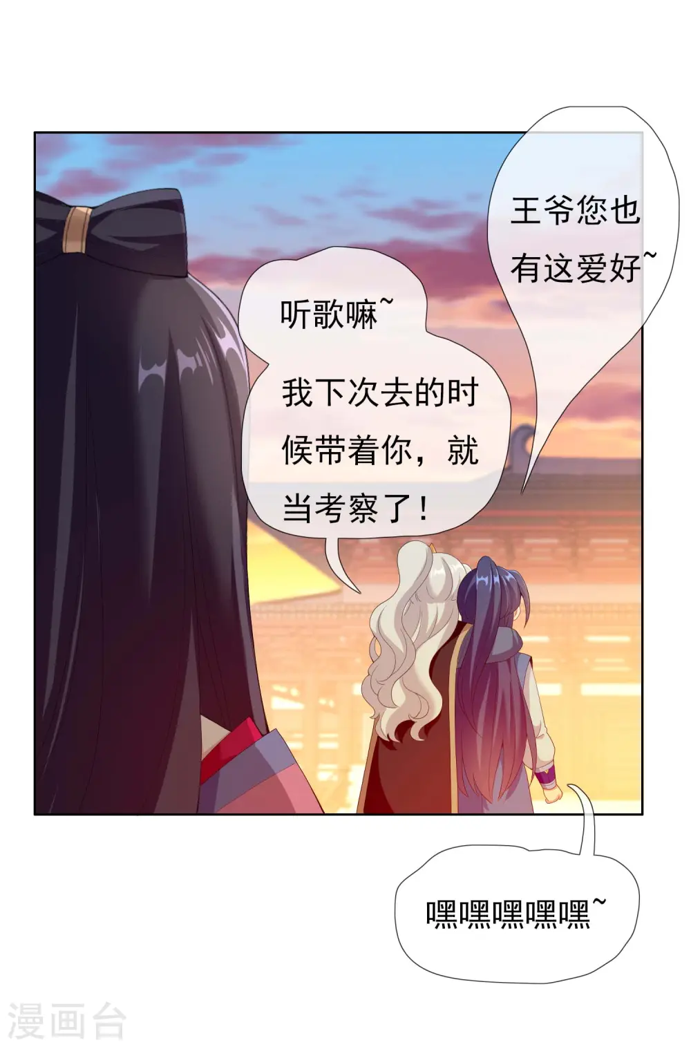 第23话 玩转都城4