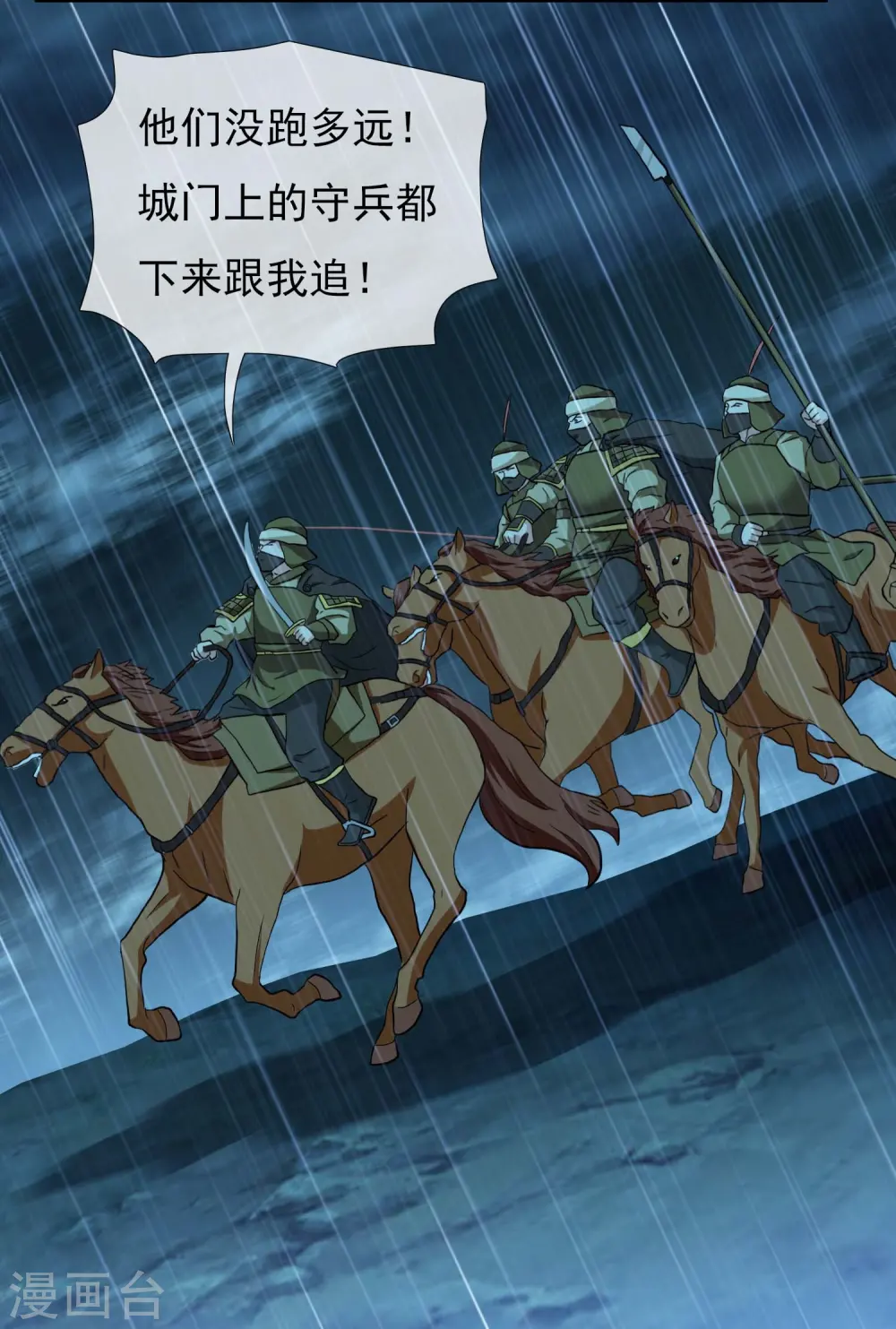 第91话 机智出城30