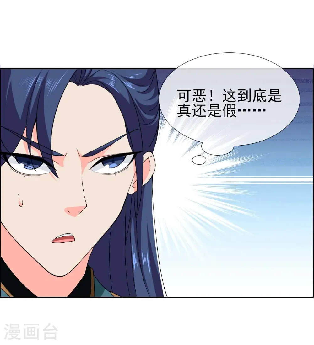 第115话 真面目1