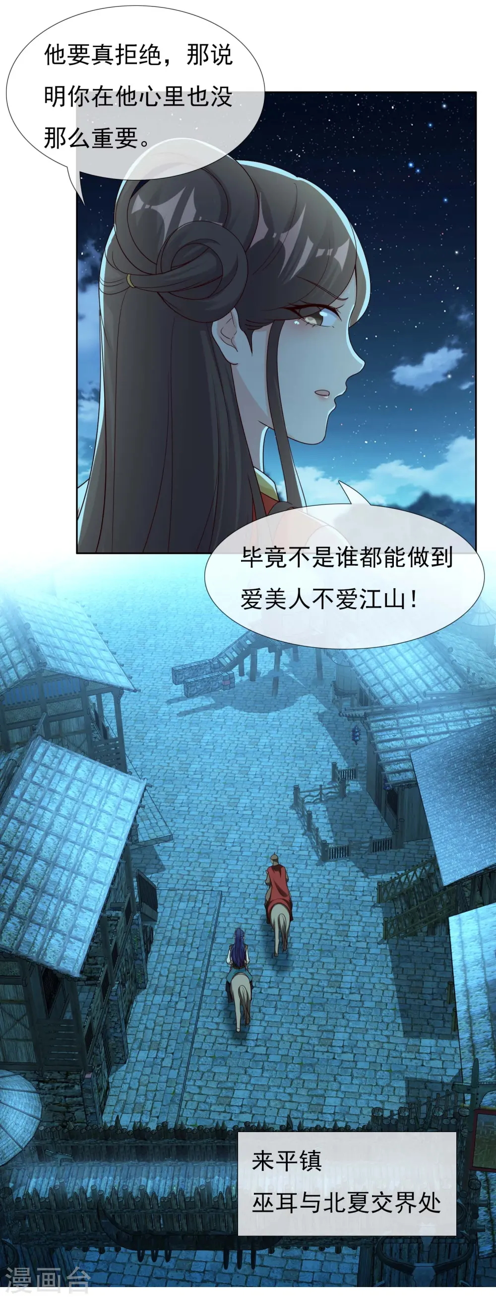 第103话 交易13