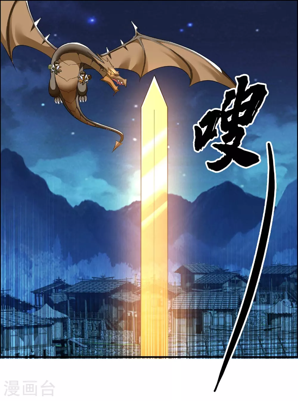 第109话 复仇之翼13